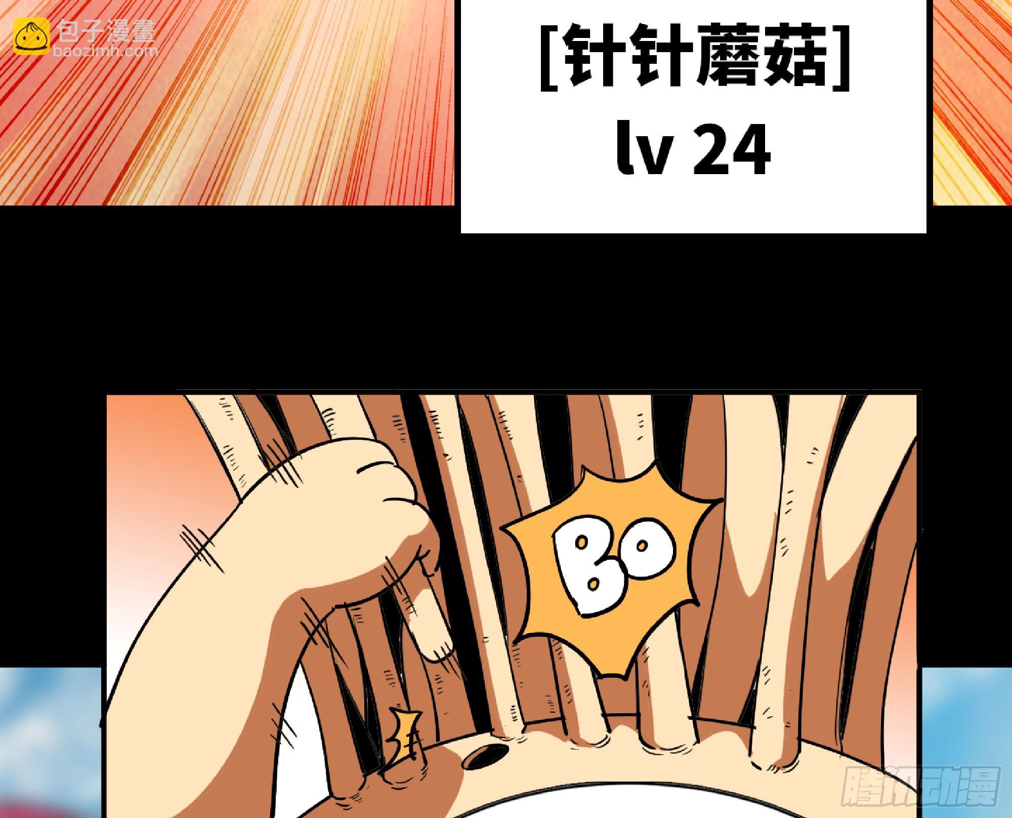 蘑菇勇者 - 79 弱者的逆襲(3/3) - 5