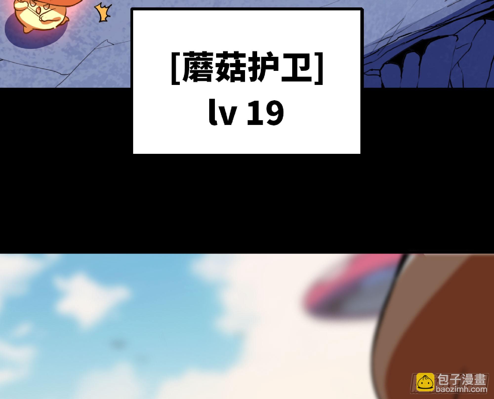 蘑菇勇者 - 79 弱者的逆襲(3/3) - 3