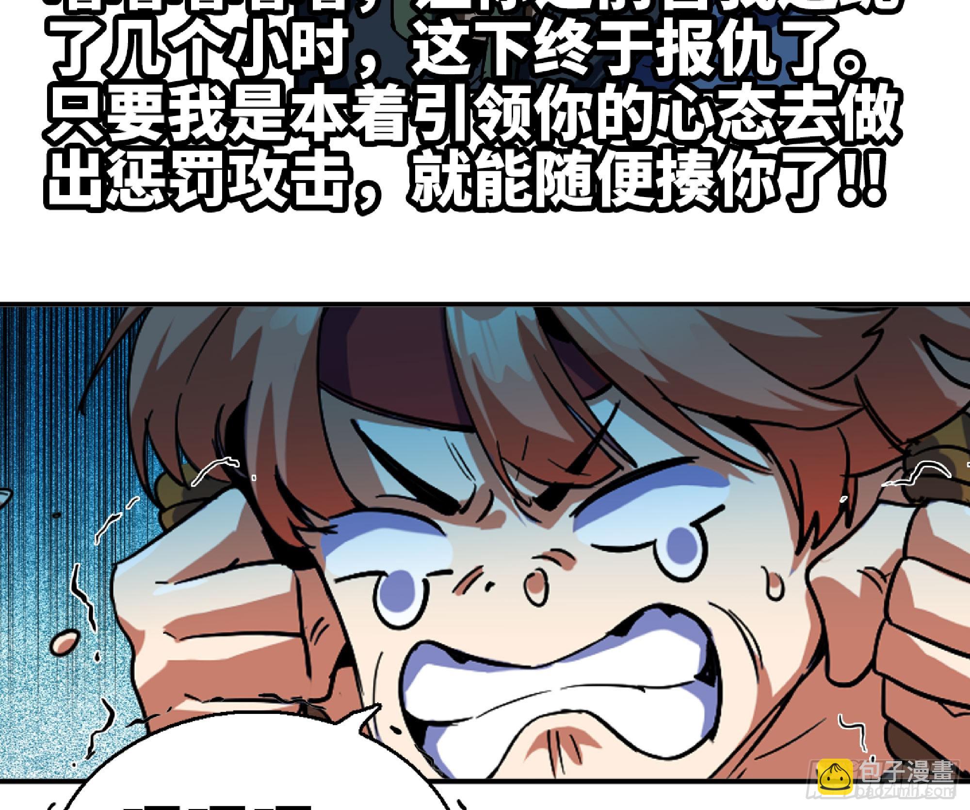 蘑菇勇者 - 79 弱者的逆襲(1/3) - 3