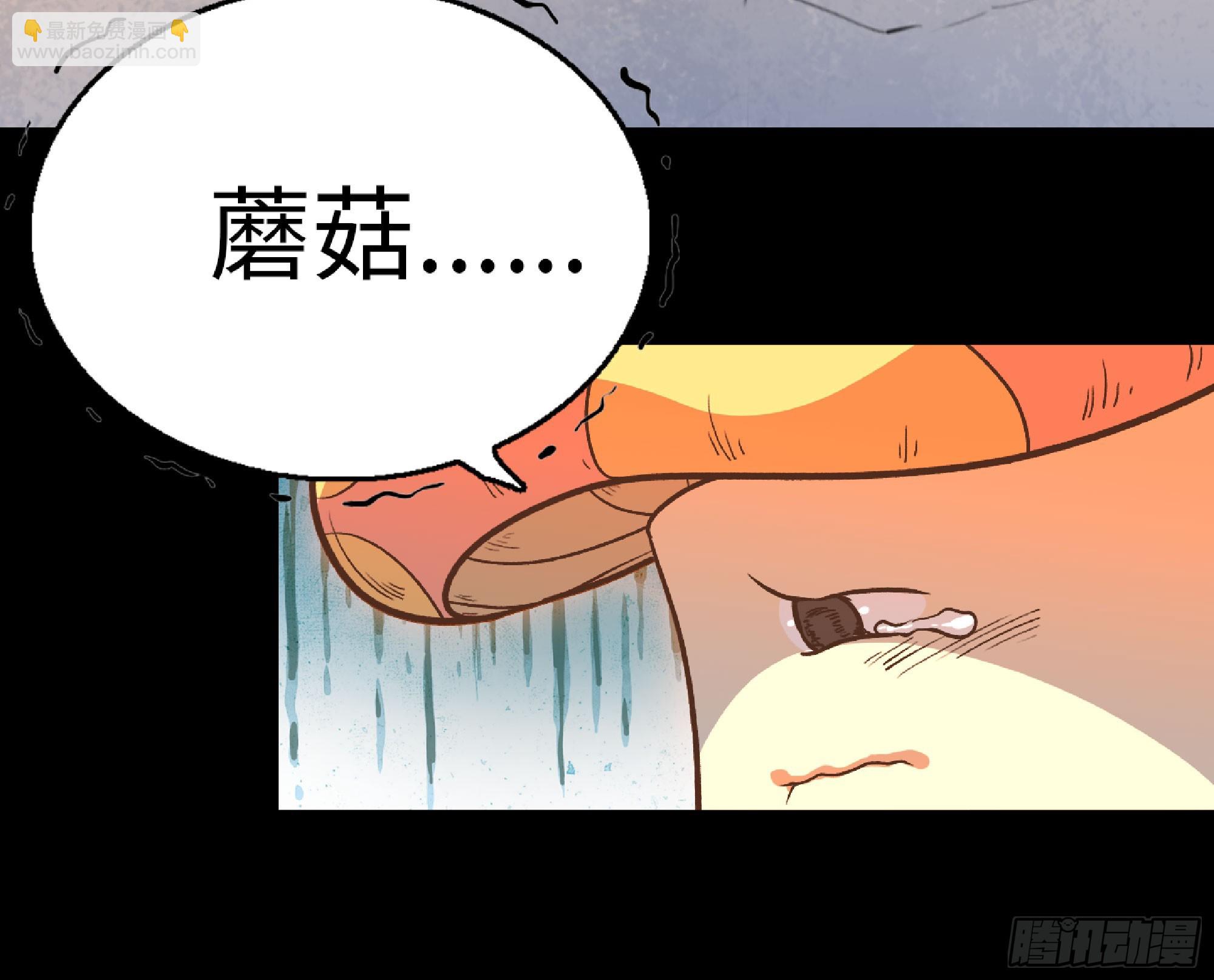 蘑菇勇者 - 79 弱者的逆襲(3/3) - 2