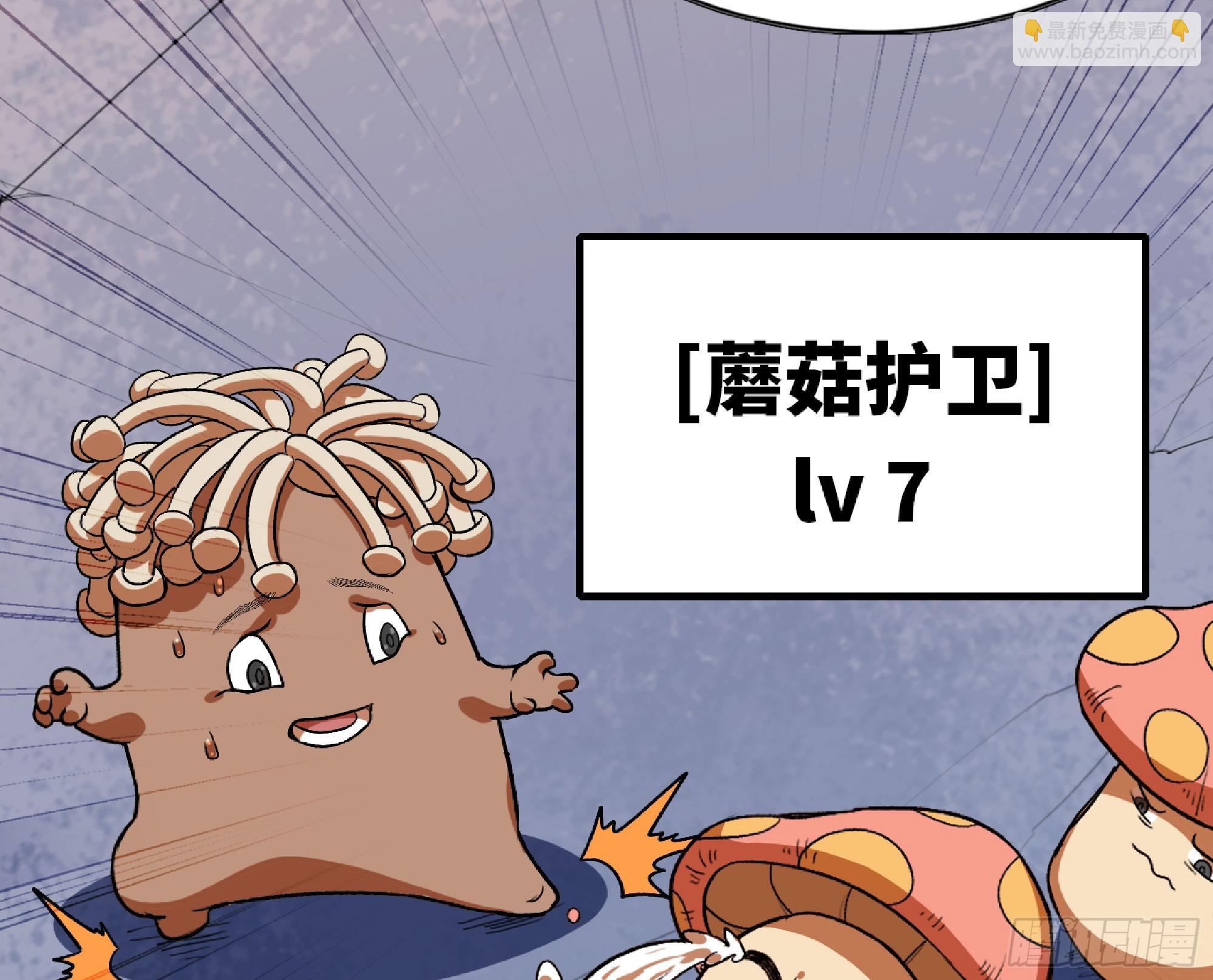 蘑菇勇者 - 79 弱者的逆襲(3/3) - 4