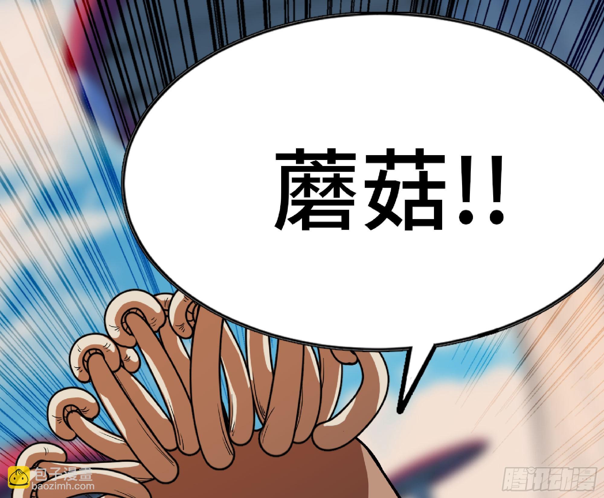 蘑菇勇者 - 79 弱者的逆襲(3/3) - 3