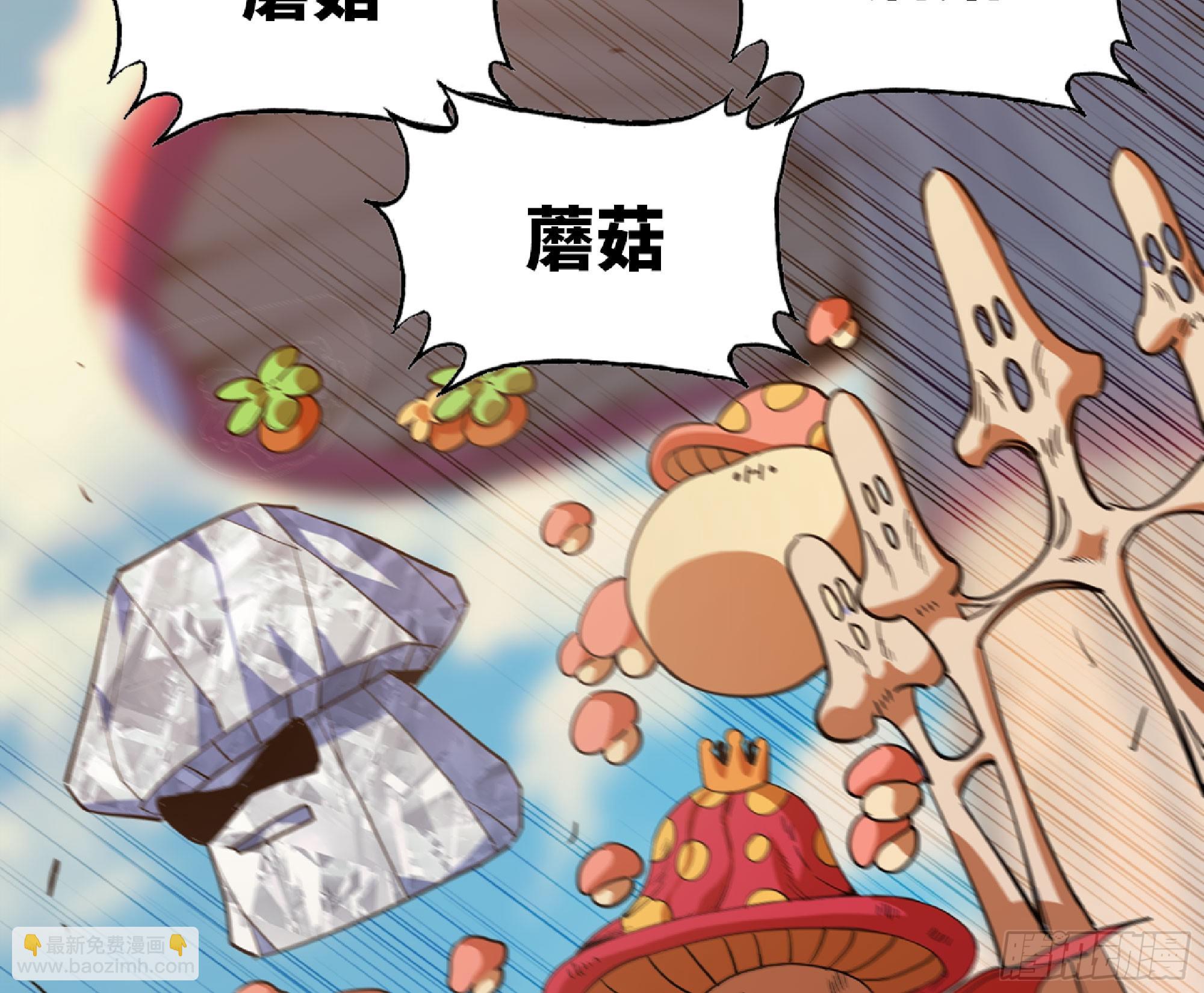 蘑菇勇者 - 79 弱者的逆襲(3/3) - 2