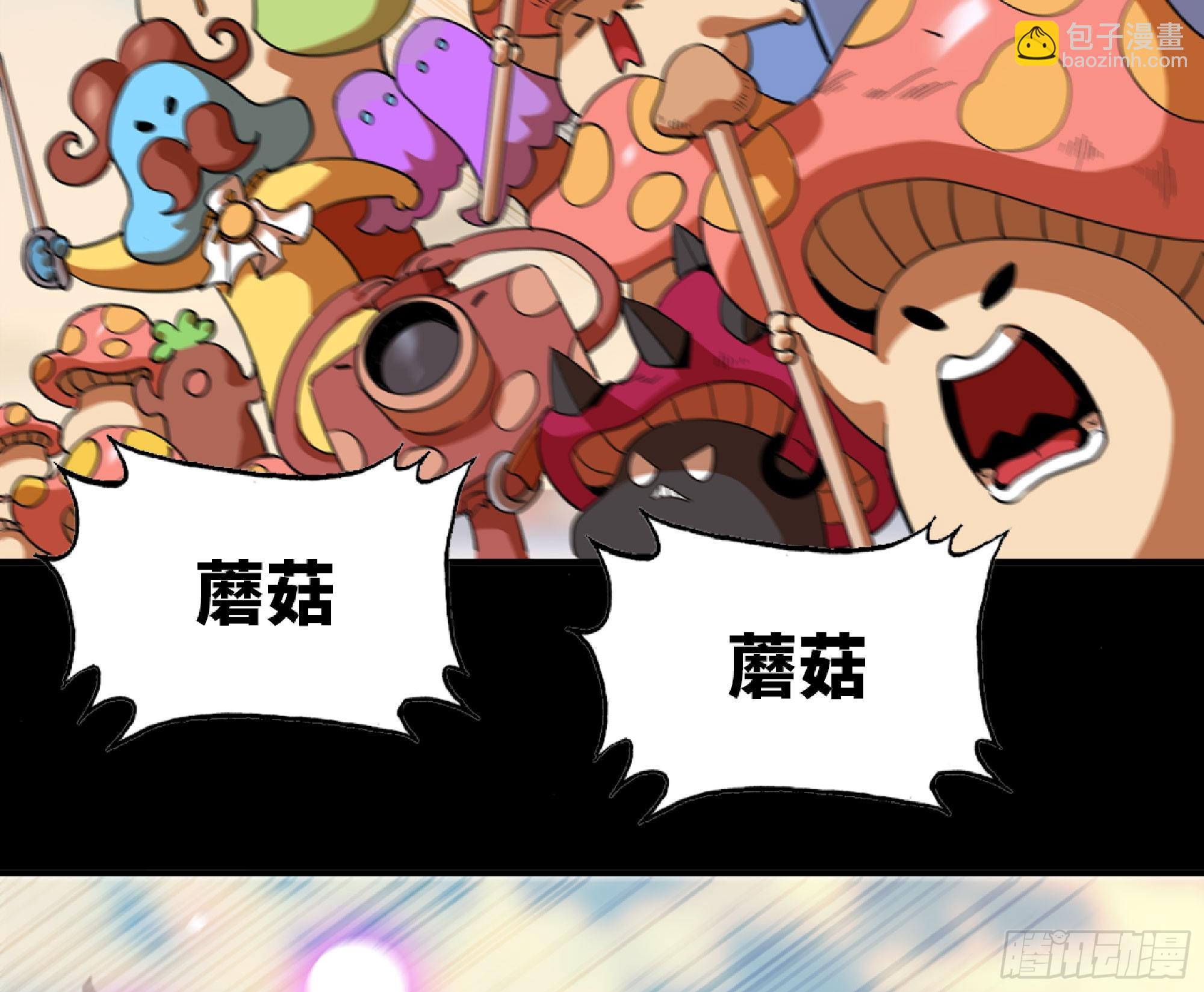 蘑菇勇者 - 79 弱者的逆襲(3/3) - 4