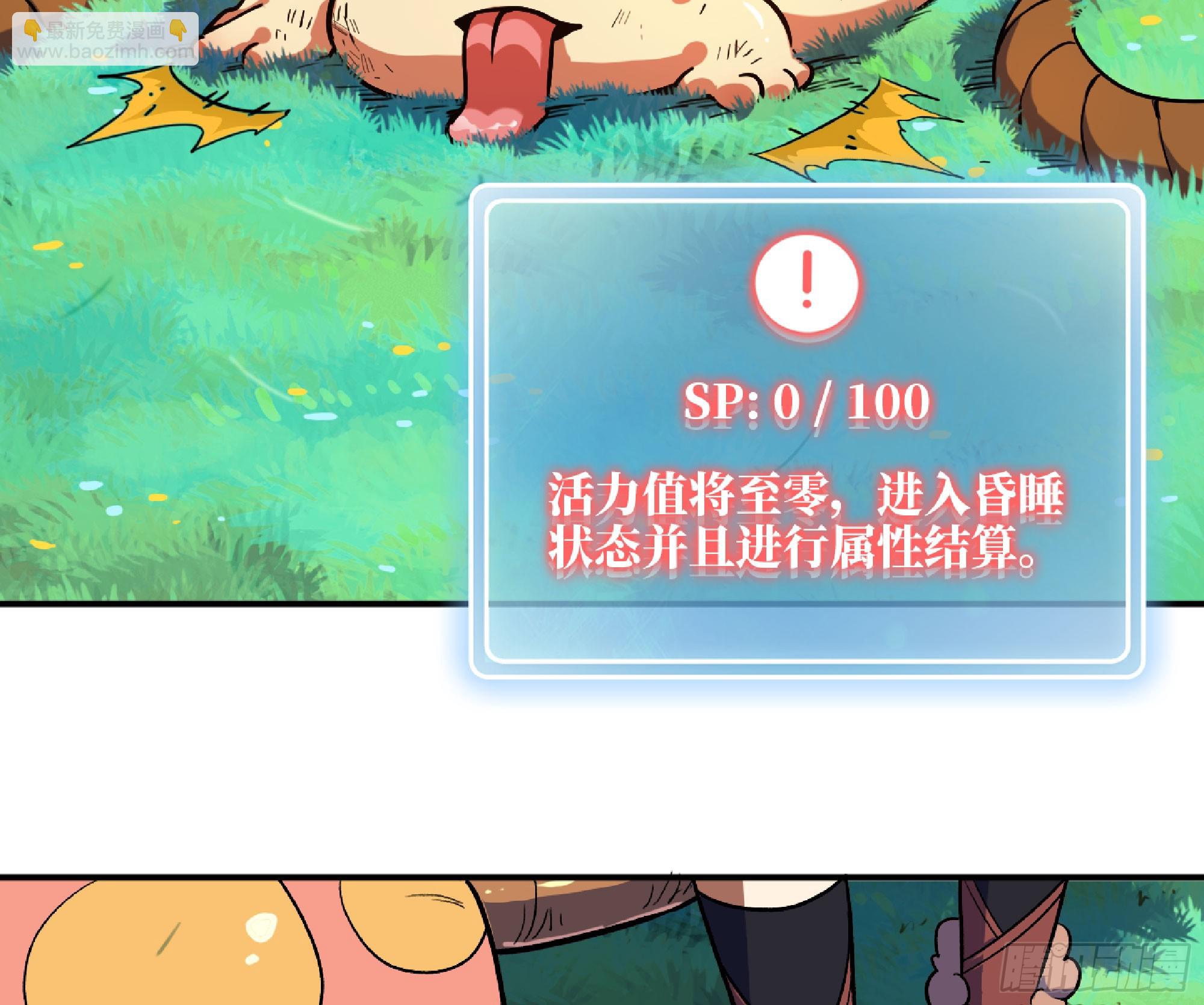 蘑菇勇者 - 79 弱者的逆襲(1/3) - 6