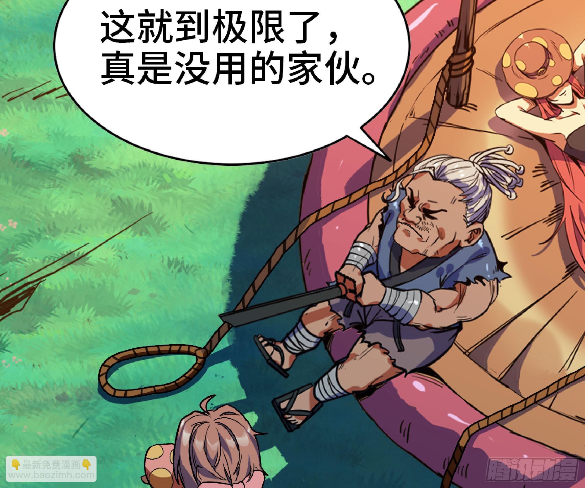 蘑菇勇者 - 79 弱者的逆襲(1/3) - 8