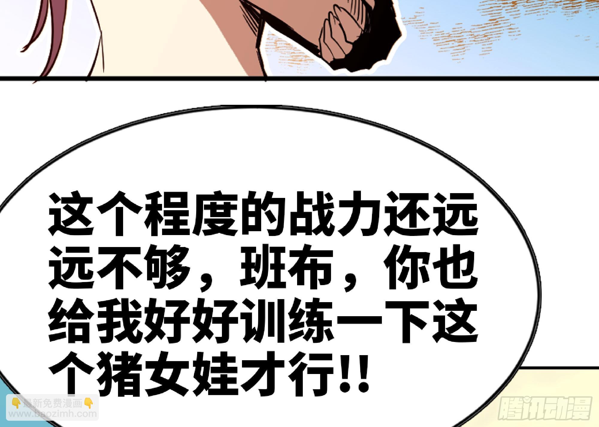 蘑菇勇者 - 79 弱者的逆襲(1/3) - 6