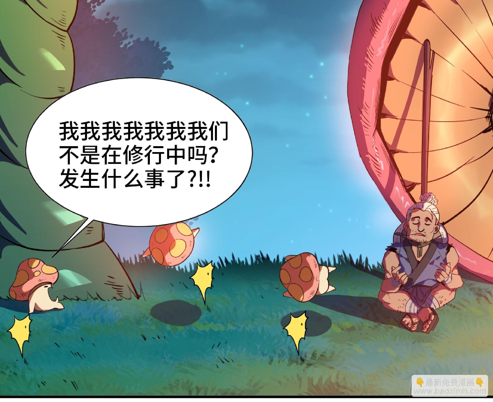 蘑菇勇者 - 79 弱者的逆襲(1/3) - 8