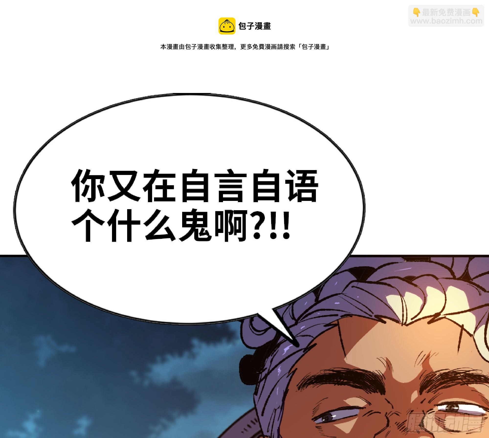 蘑菇勇者 - 79 弱者的逆襲(1/3) - 2