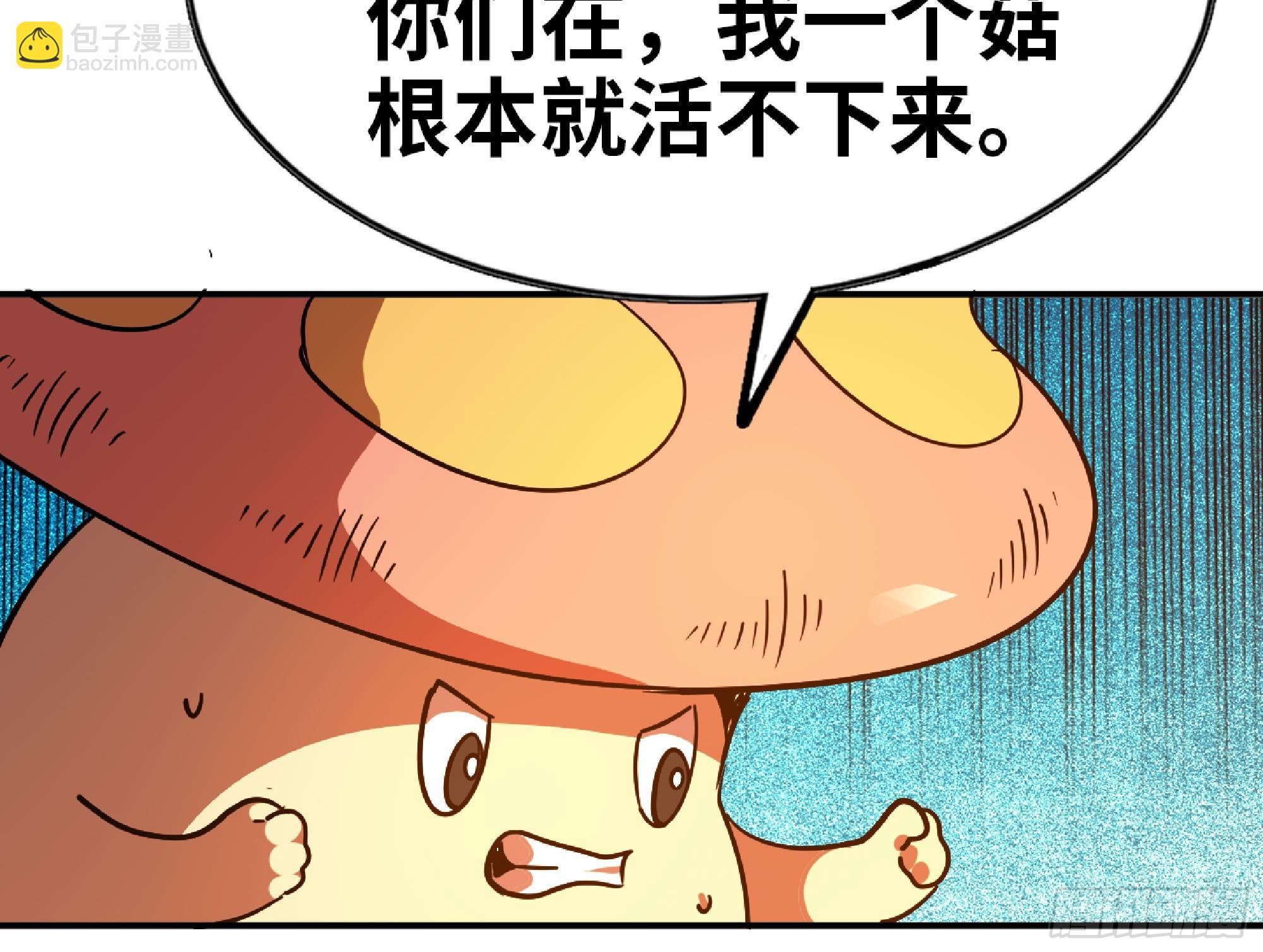 蘑菇勇者 - 79 弱者的逆襲(2/3) - 6