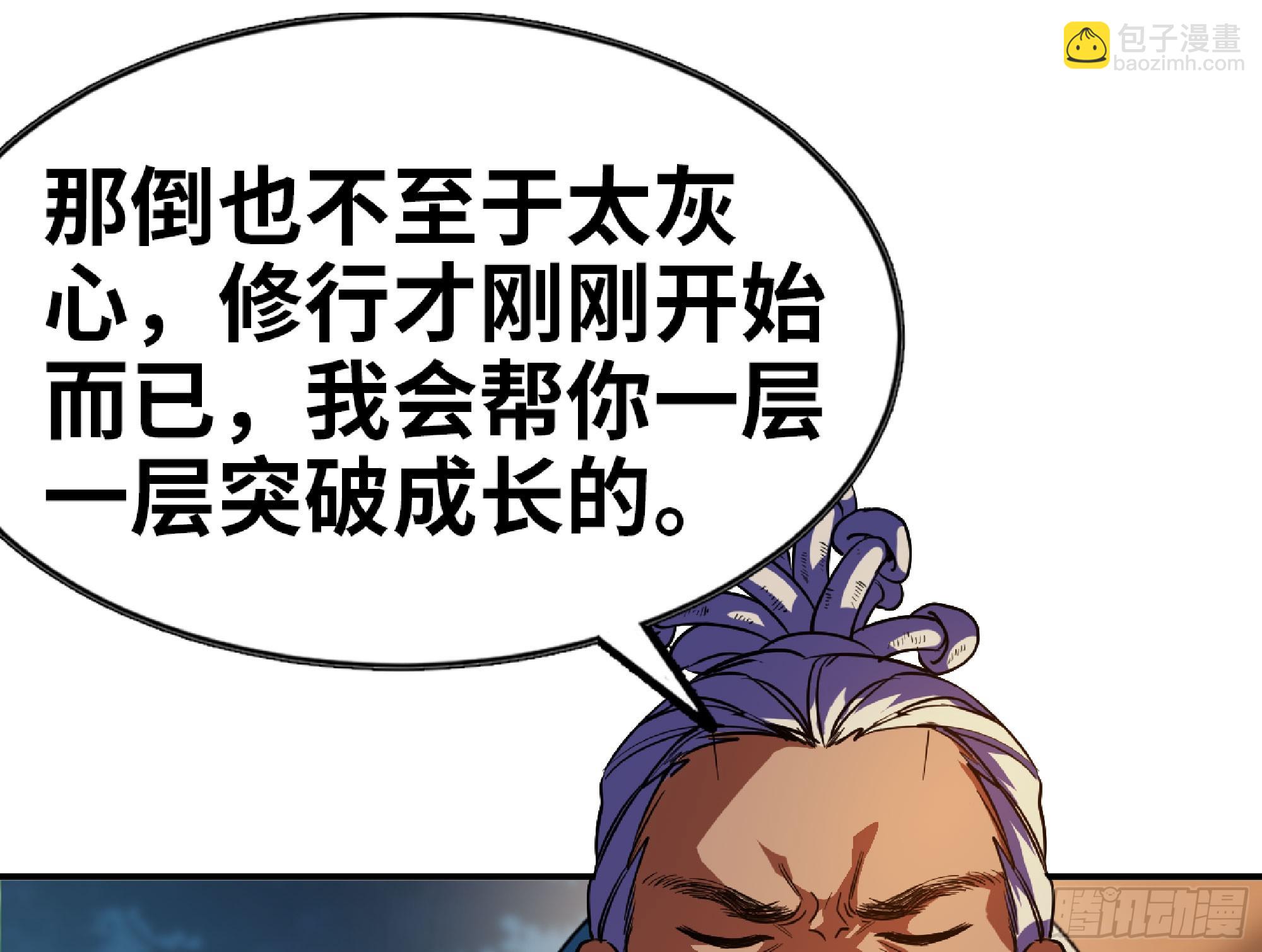 蘑菇勇者 - 79 弱者的逆襲(2/3) - 7