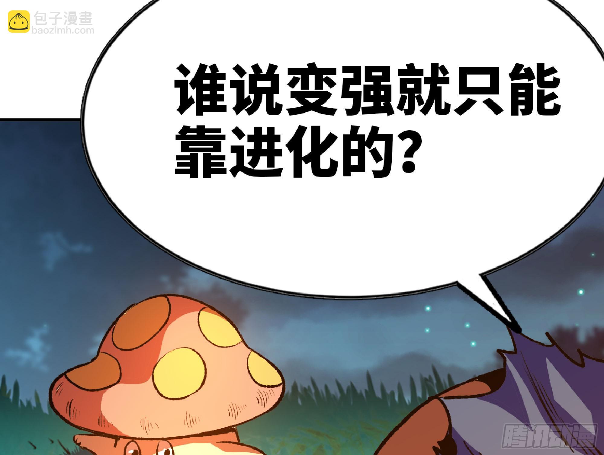 蘑菇勇者 - 79 弱者的逆襲(2/3) - 5