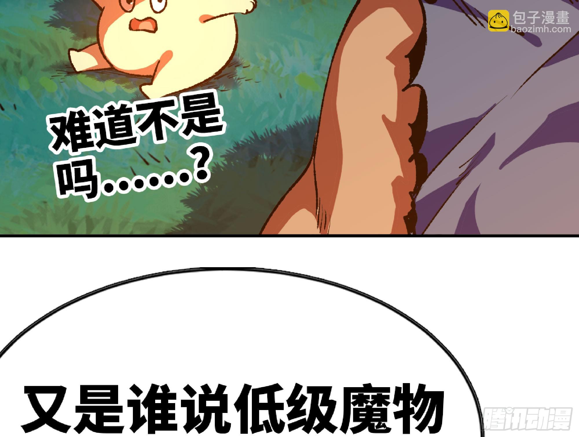 蘑菇勇者 - 79 弱者的逆襲(2/3) - 6