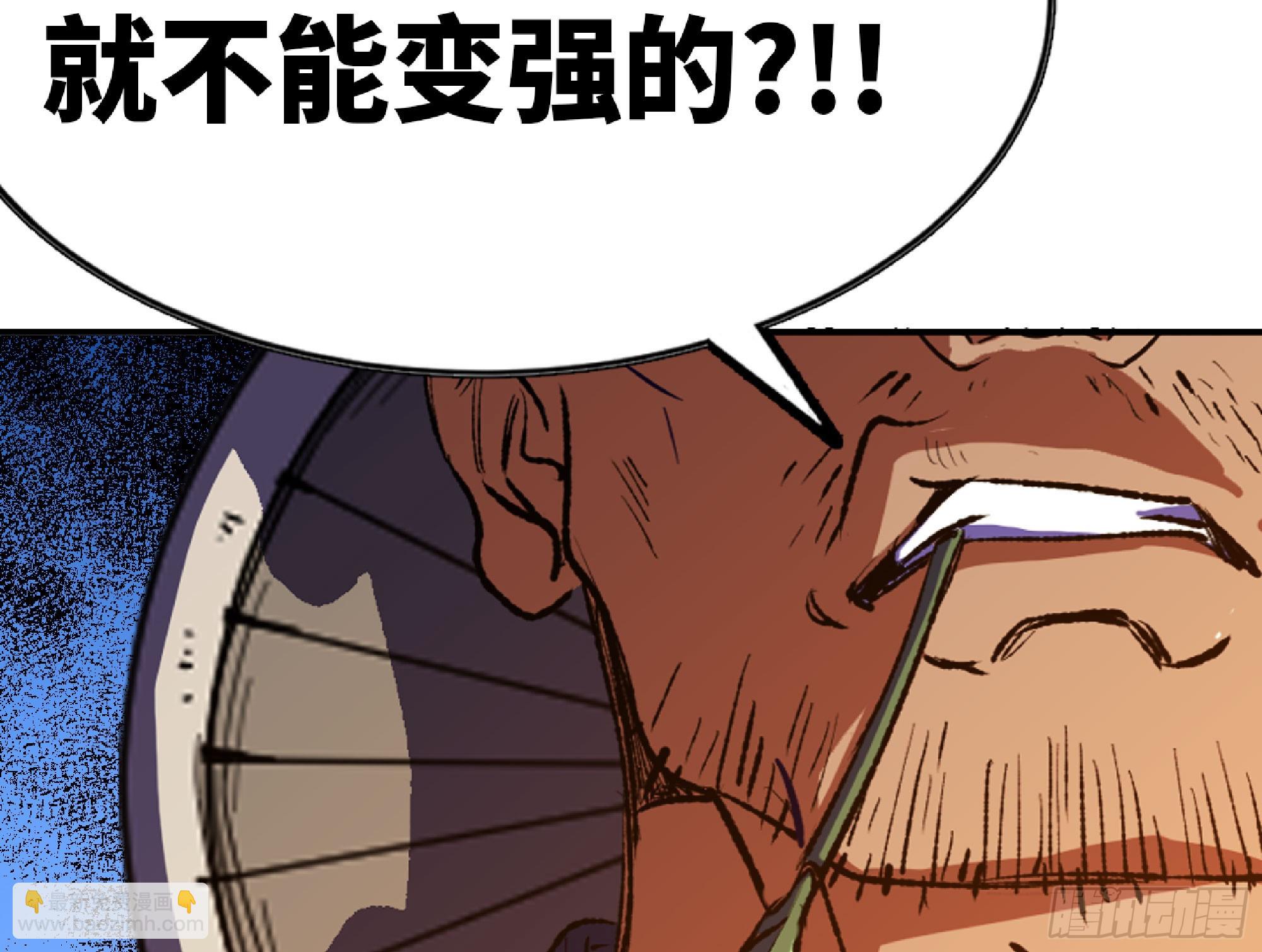 蘑菇勇者 - 79 弱者的逆襲(2/3) - 7