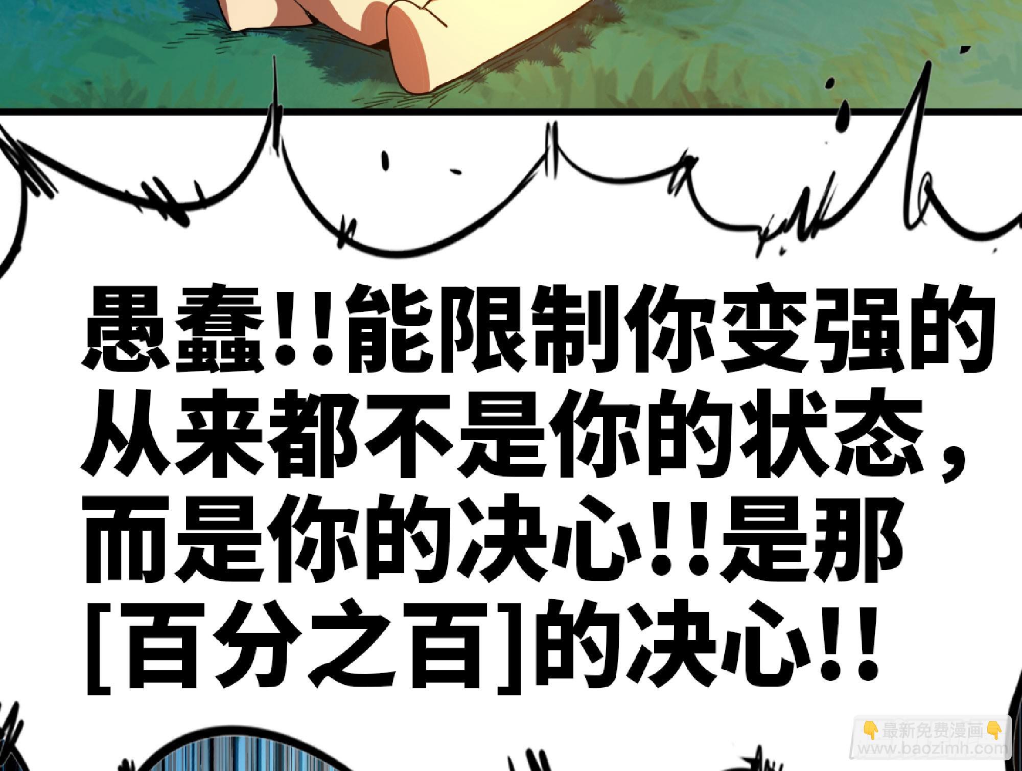 蘑菇勇者 - 79 弱者的逆襲(2/3) - 1