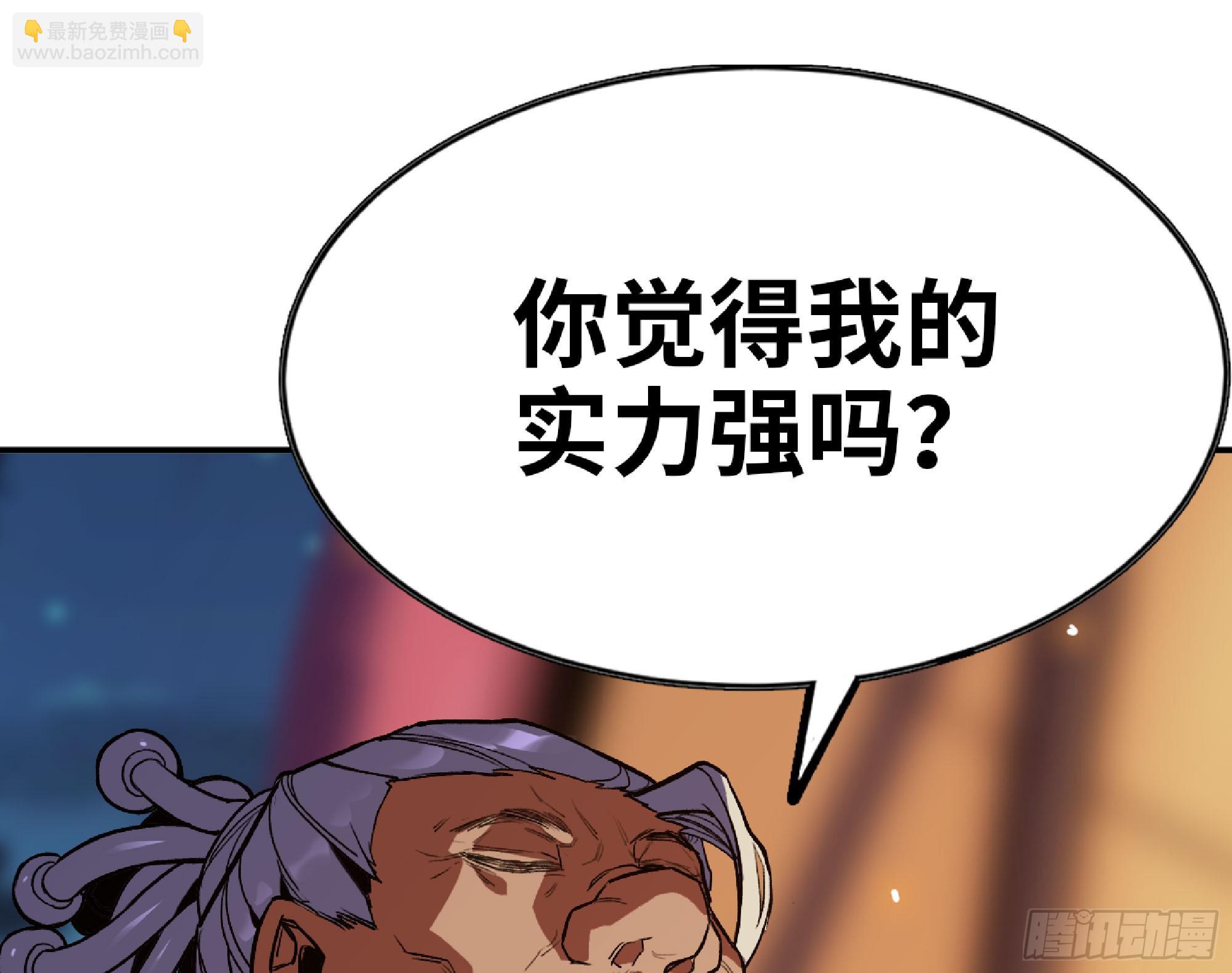 蘑菇勇者 - 79 弱者的逆襲(2/3) - 4