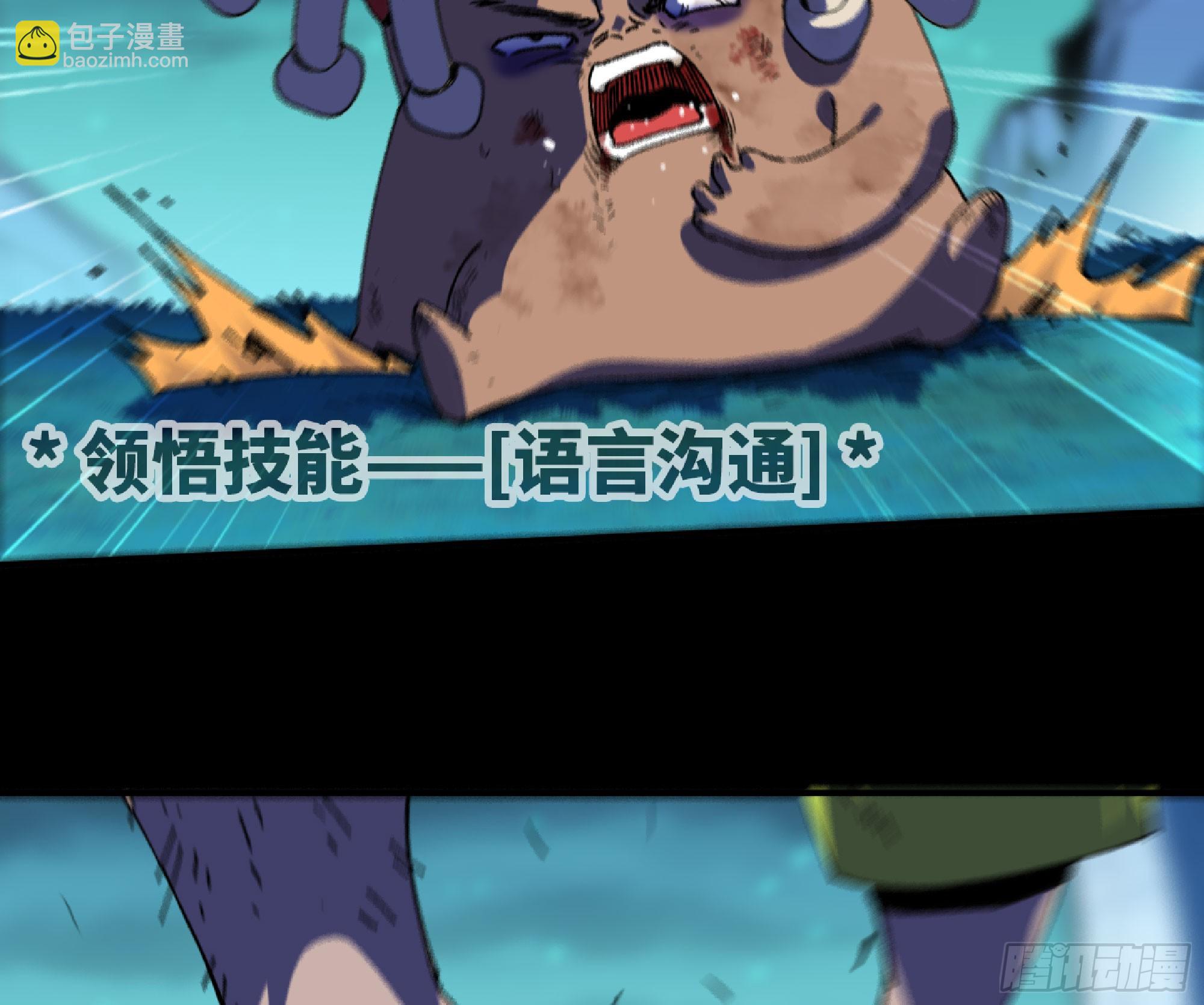 蘑菇勇者 - 81 劍聖(1/2) - 8