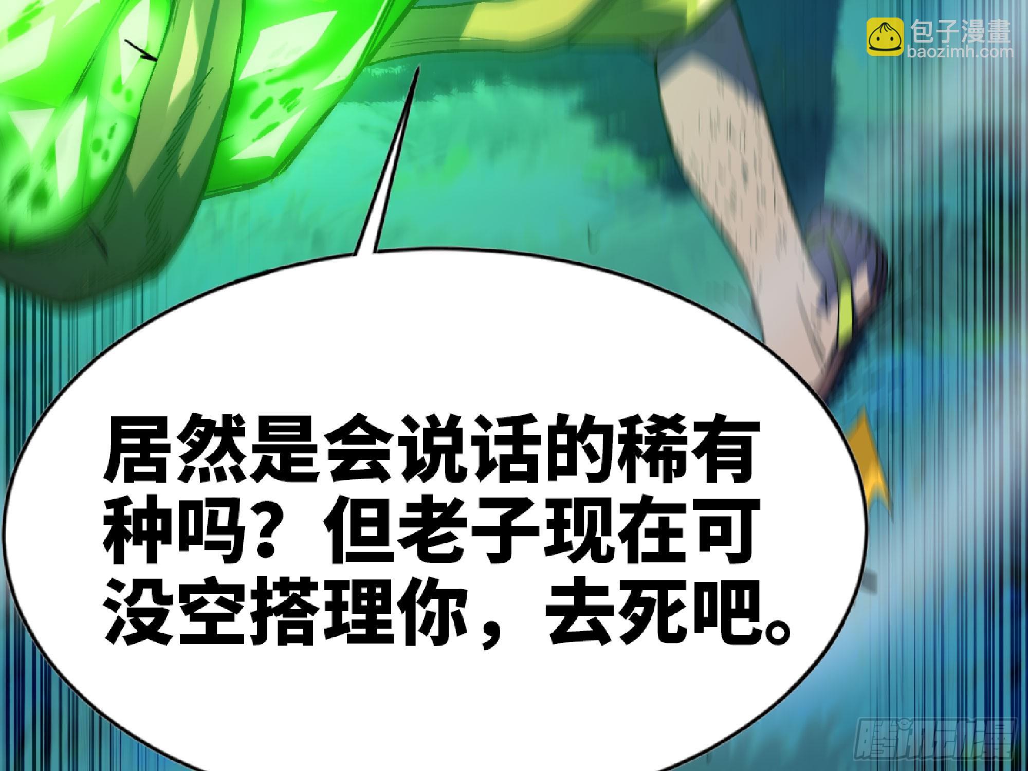 蘑菇勇者 - 81 劍聖(1/2) - 5