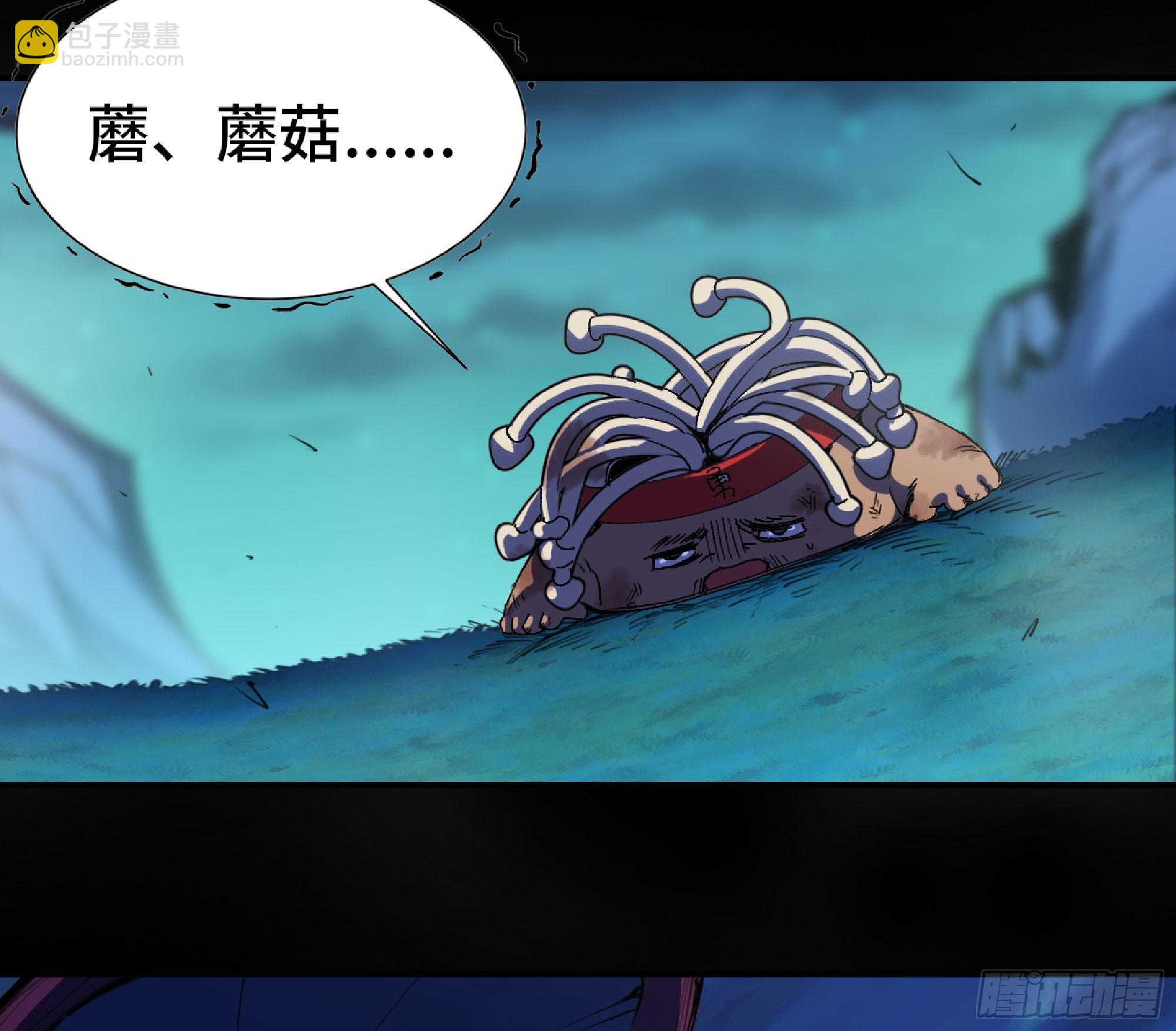 蘑菇勇者 - 81 劍聖(1/2) - 3