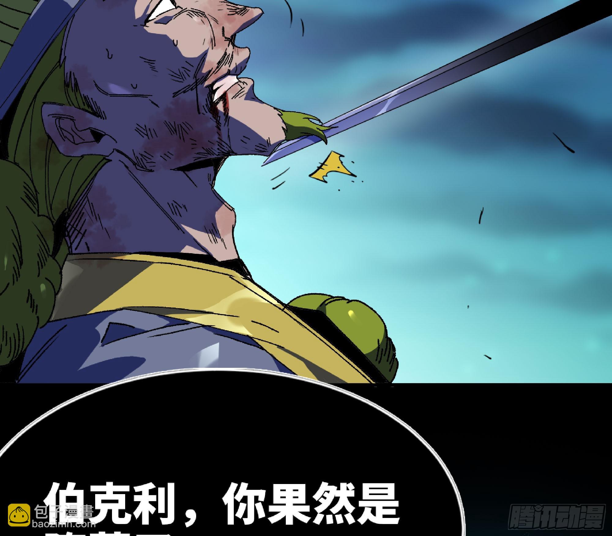 蘑菇勇者 - 81 劍聖(1/2) - 4