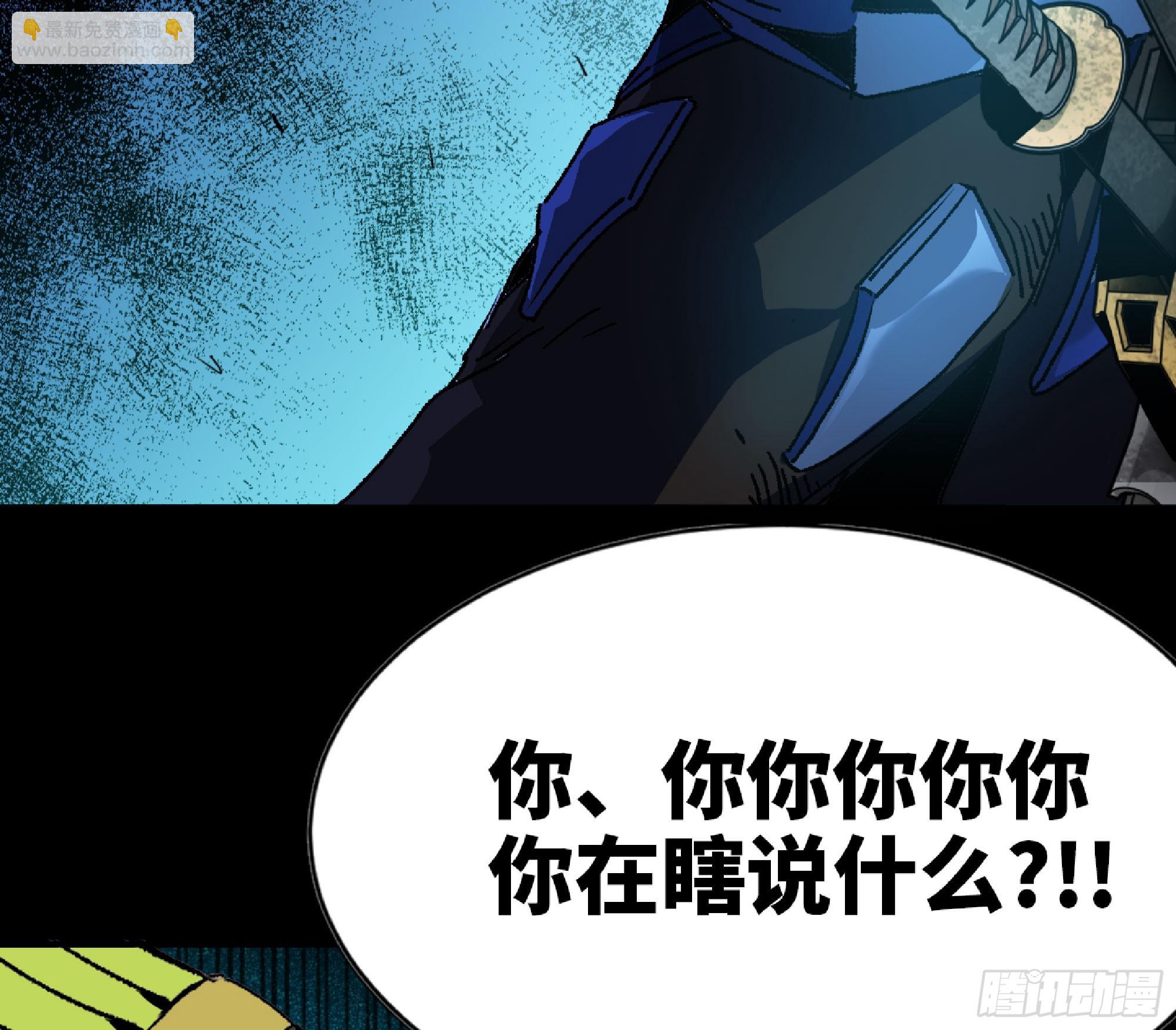 蘑菇勇者 - 81 劍聖(1/2) - 6