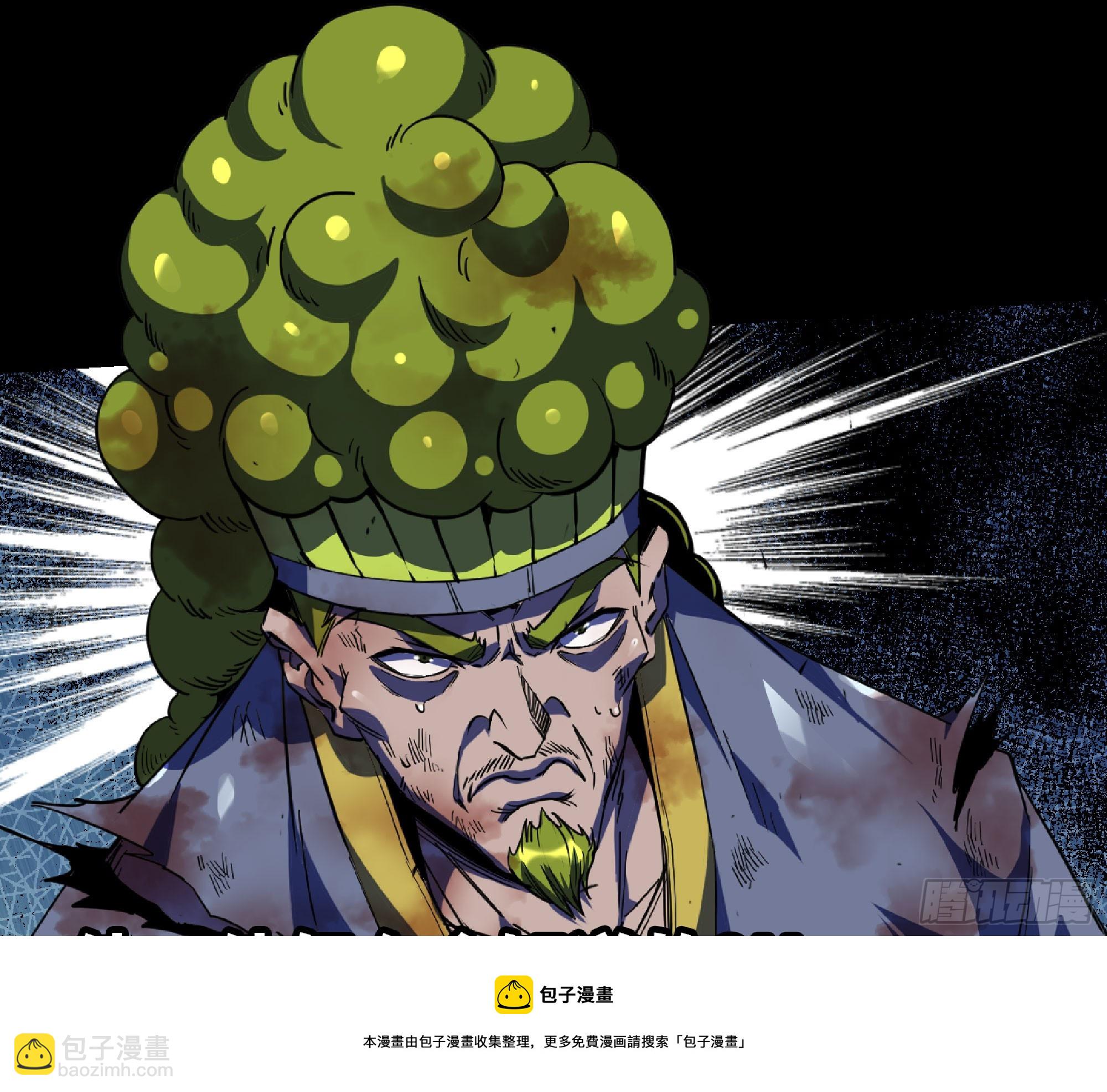 蘑菇勇者 - 81 劍聖(1/2) - 2