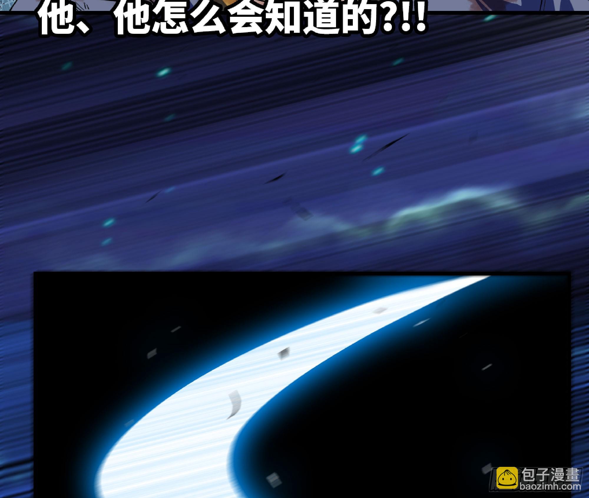 蘑菇勇者 - 81 劍聖(2/2) - 5