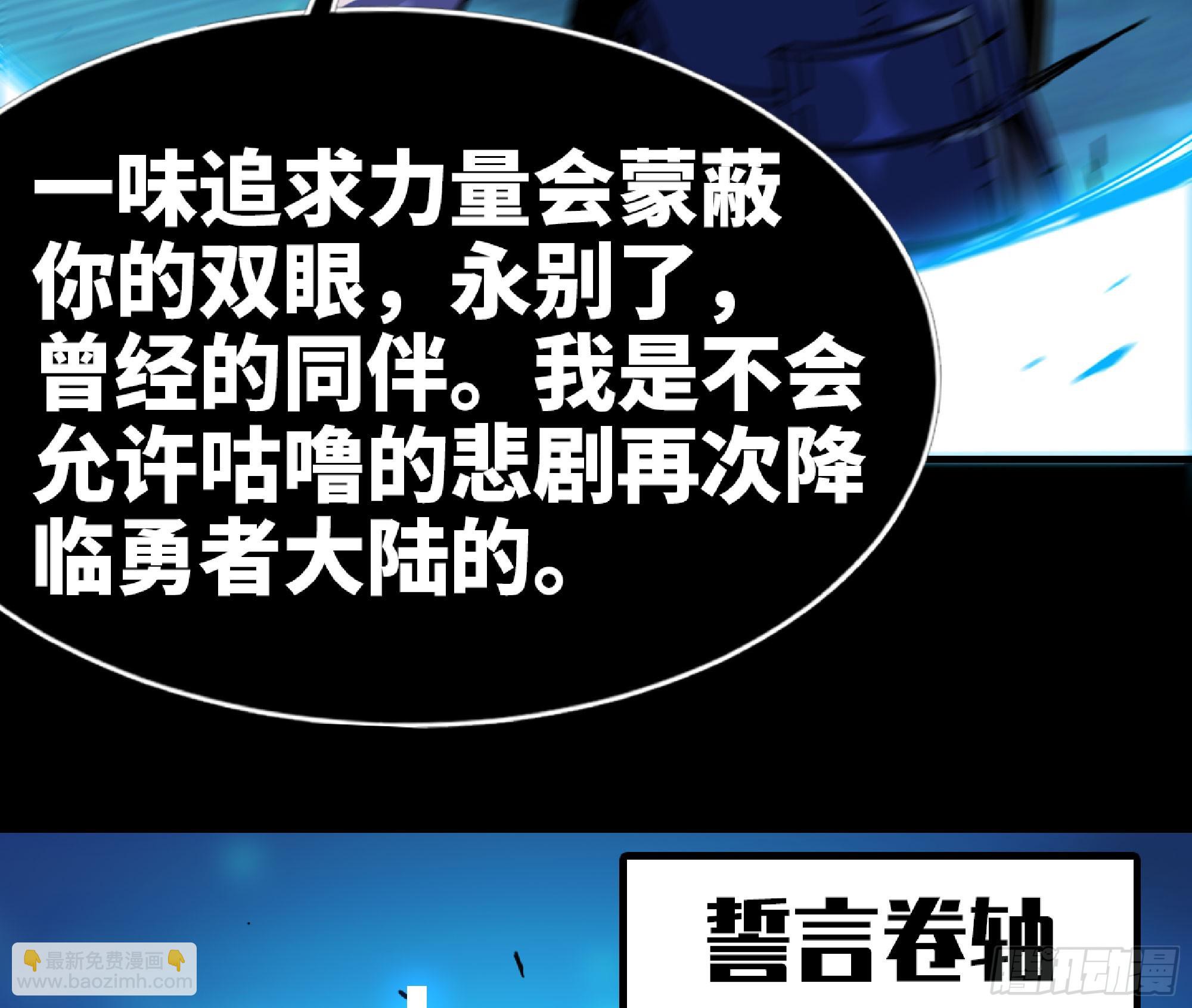 蘑菇勇者 - 81 劍聖(2/2) - 8