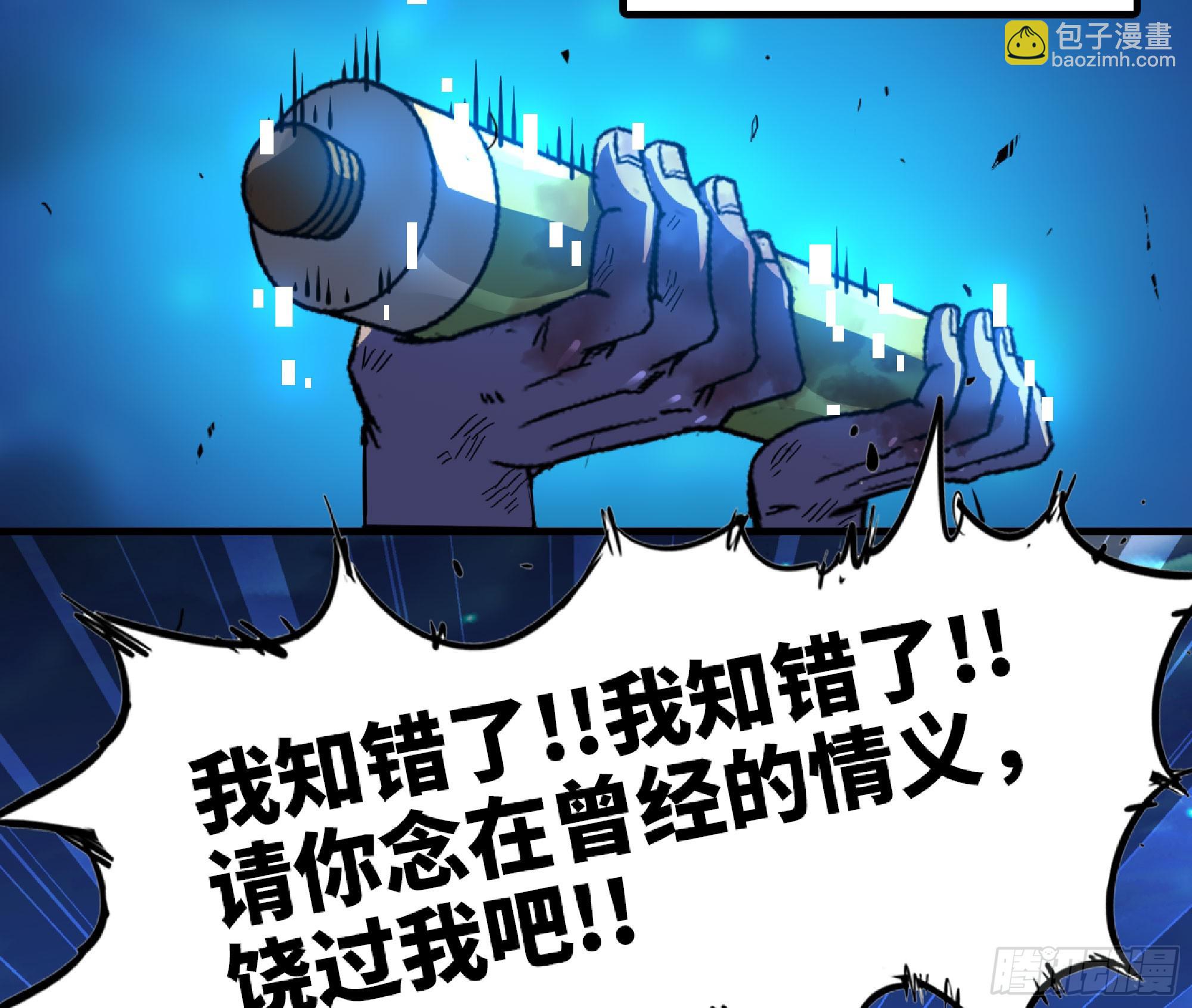 蘑菇勇者 - 81 劍聖(2/2) - 1