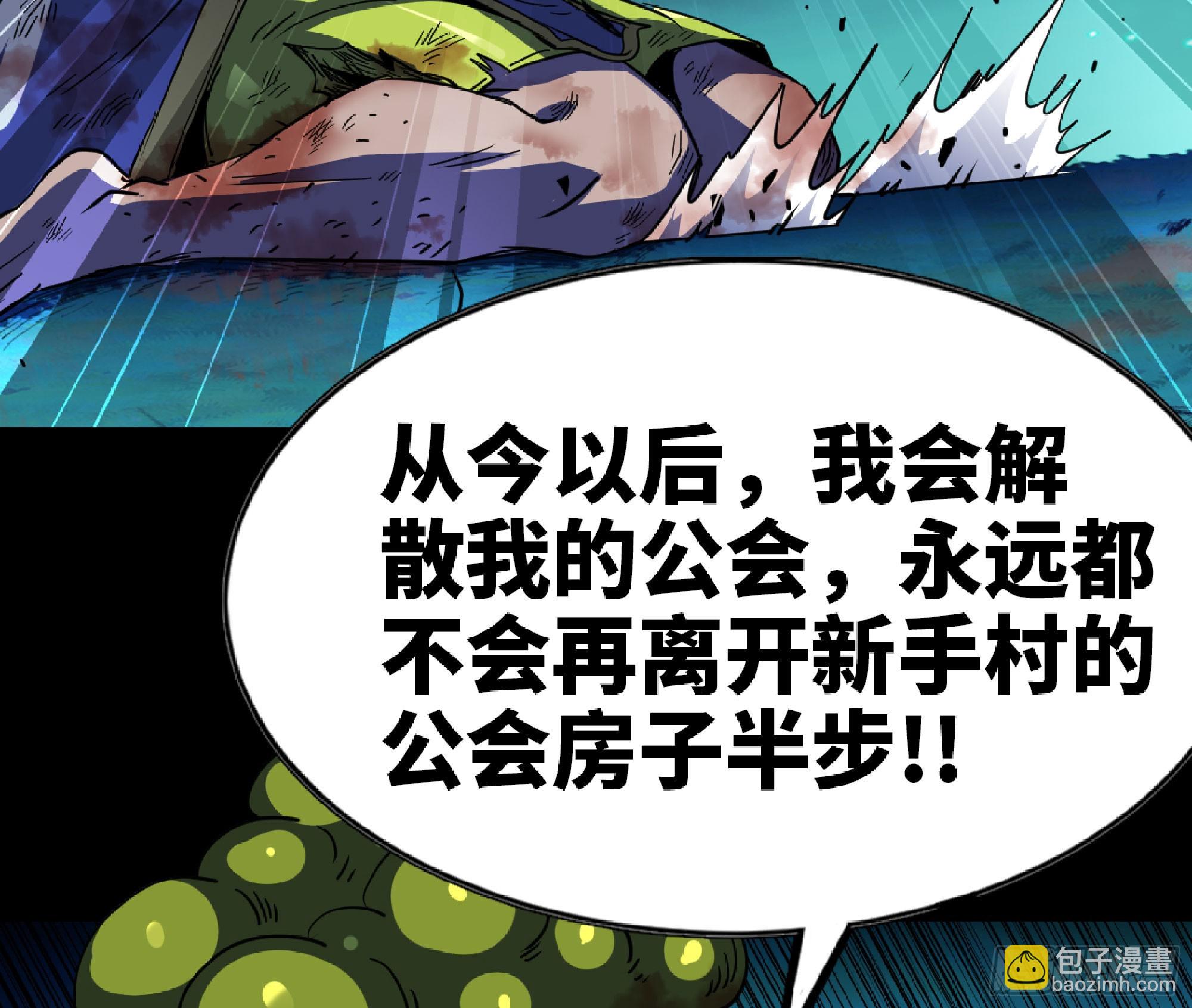 蘑菇勇者 - 81 劍聖(2/2) - 3