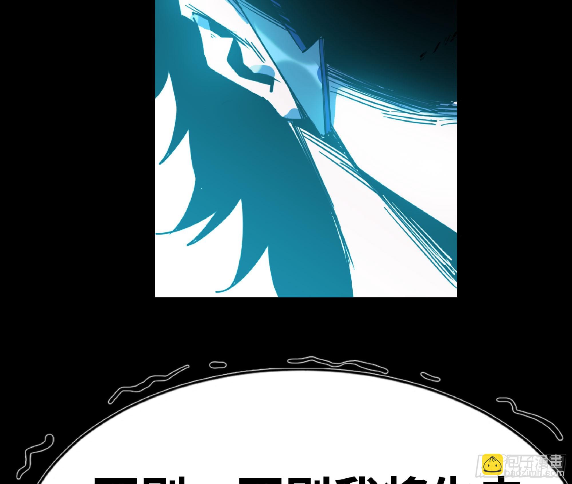 蘑菇勇者 - 81 劍聖(2/2) - 6