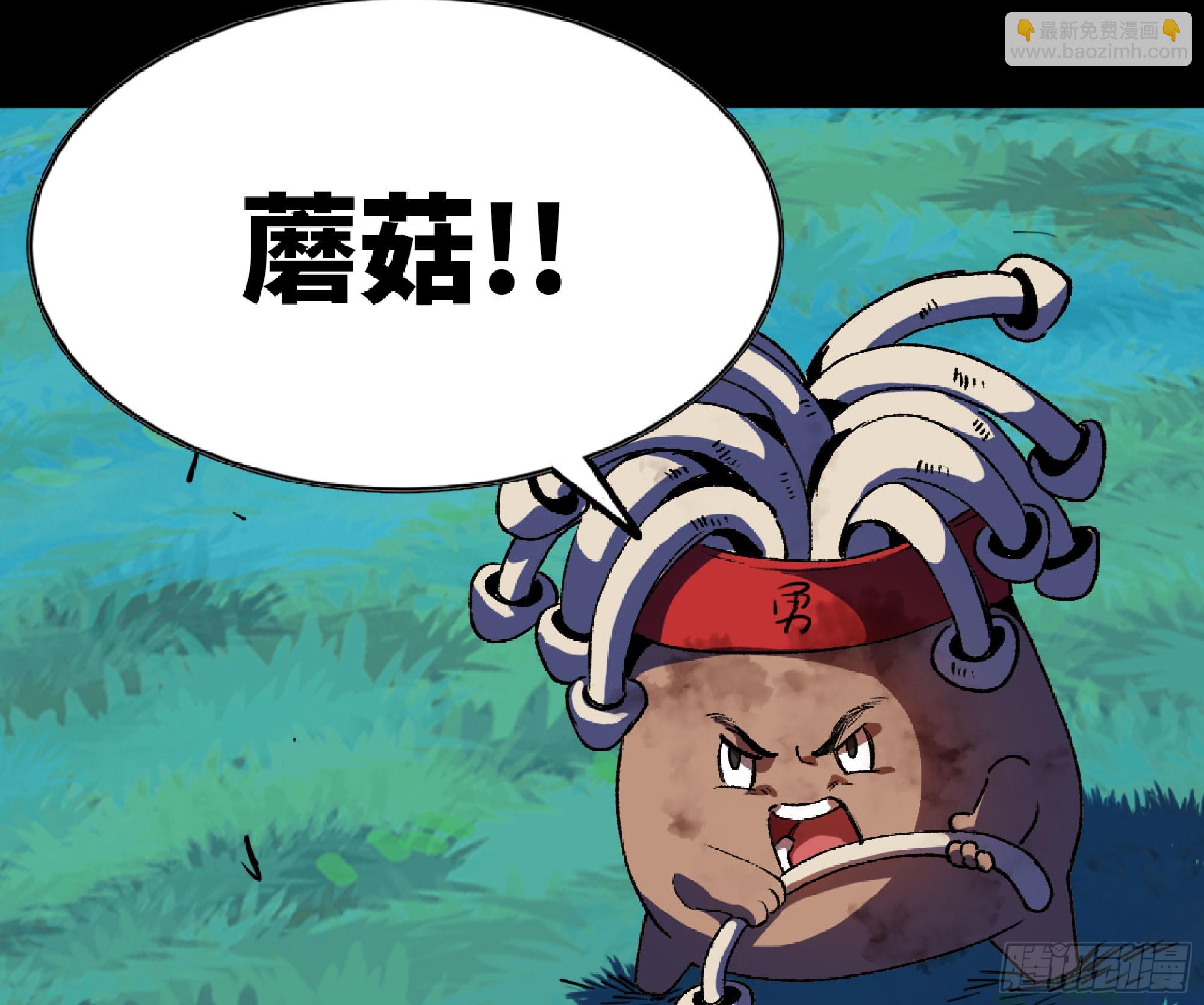 蘑菇勇者 - 81 劍聖(1/2) - 7