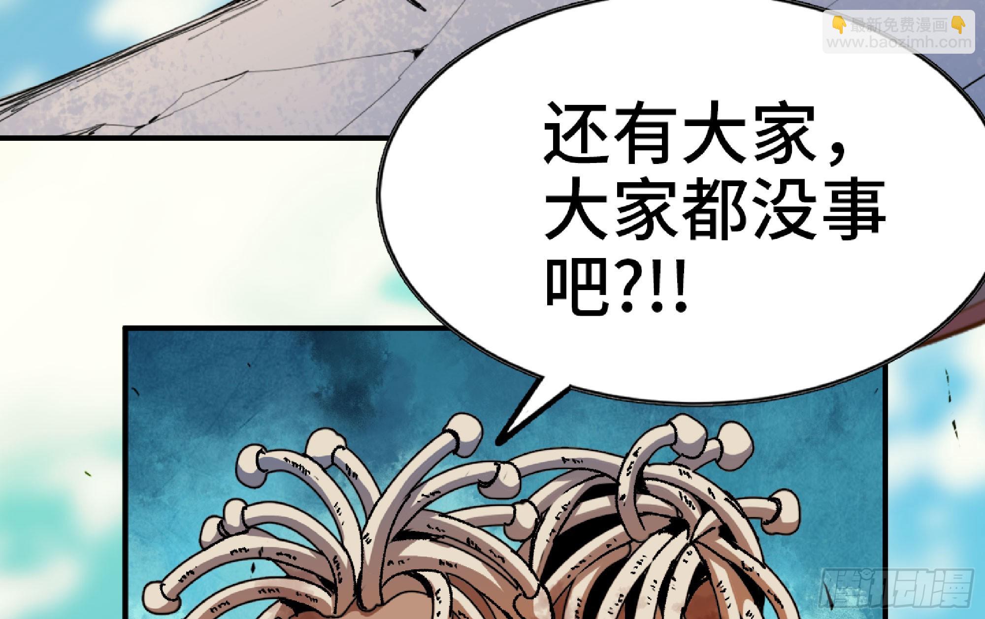 蘑菇勇者 - 81 劍聖(2/2) - 1