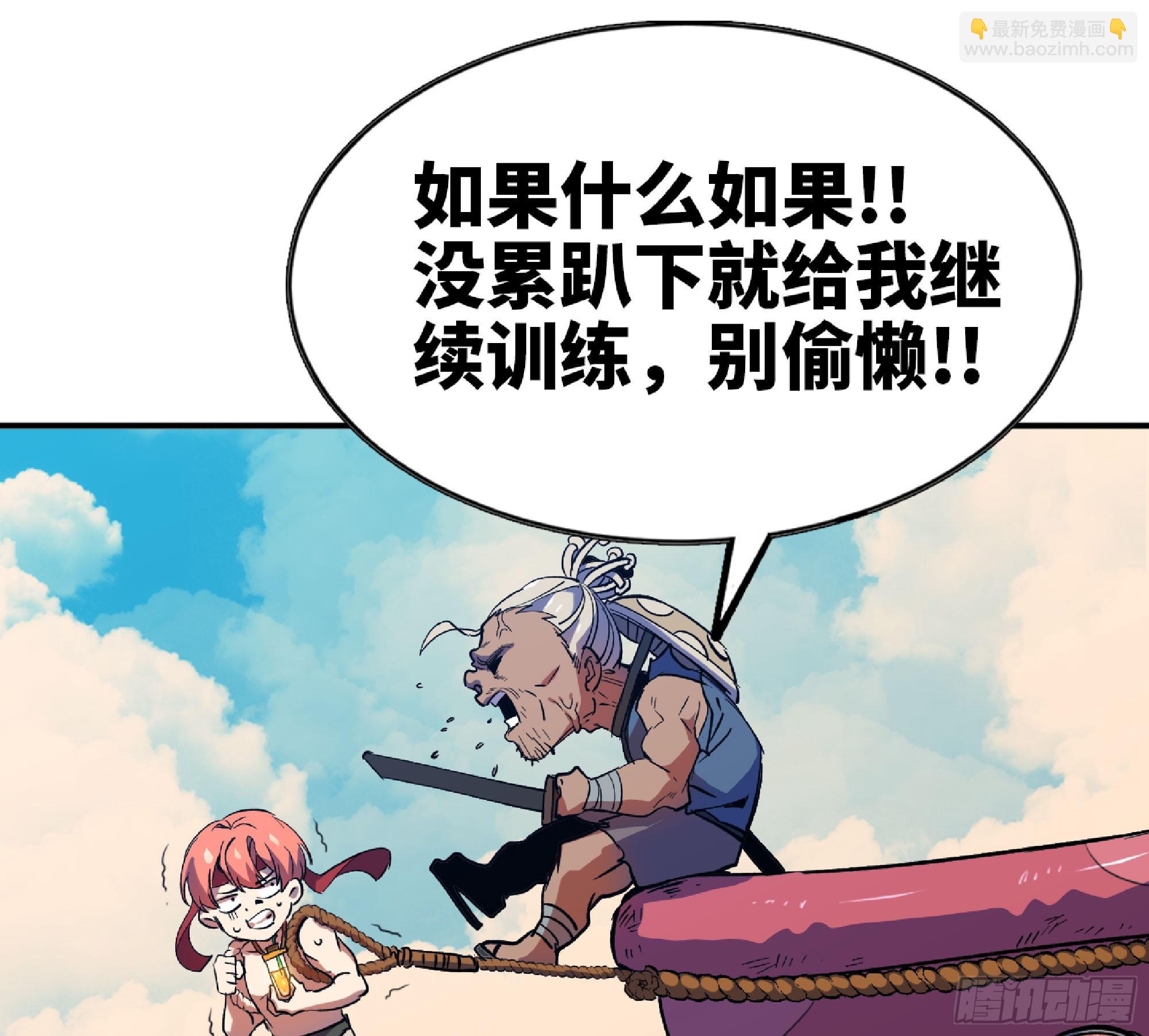 蘑菇勇者 - 85 修煉之路(1/2) - 2