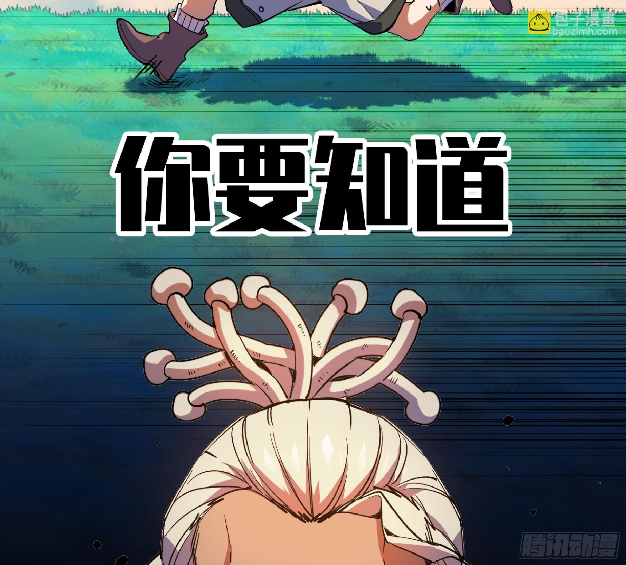 蘑菇勇者 - 85 修煉之路(1/2) - 4