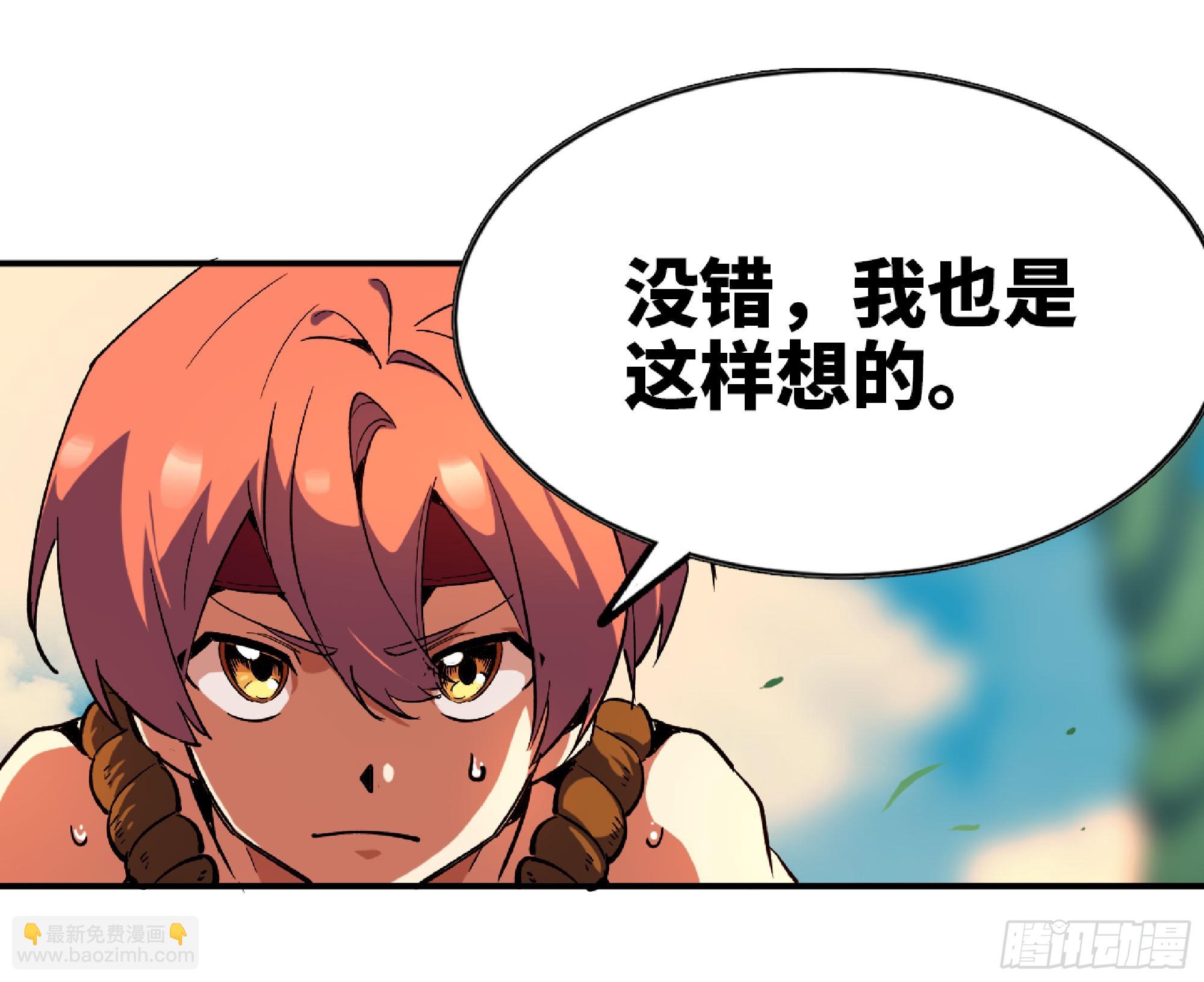 蘑菇勇者 - 85 修煉之路(1/2) - 2