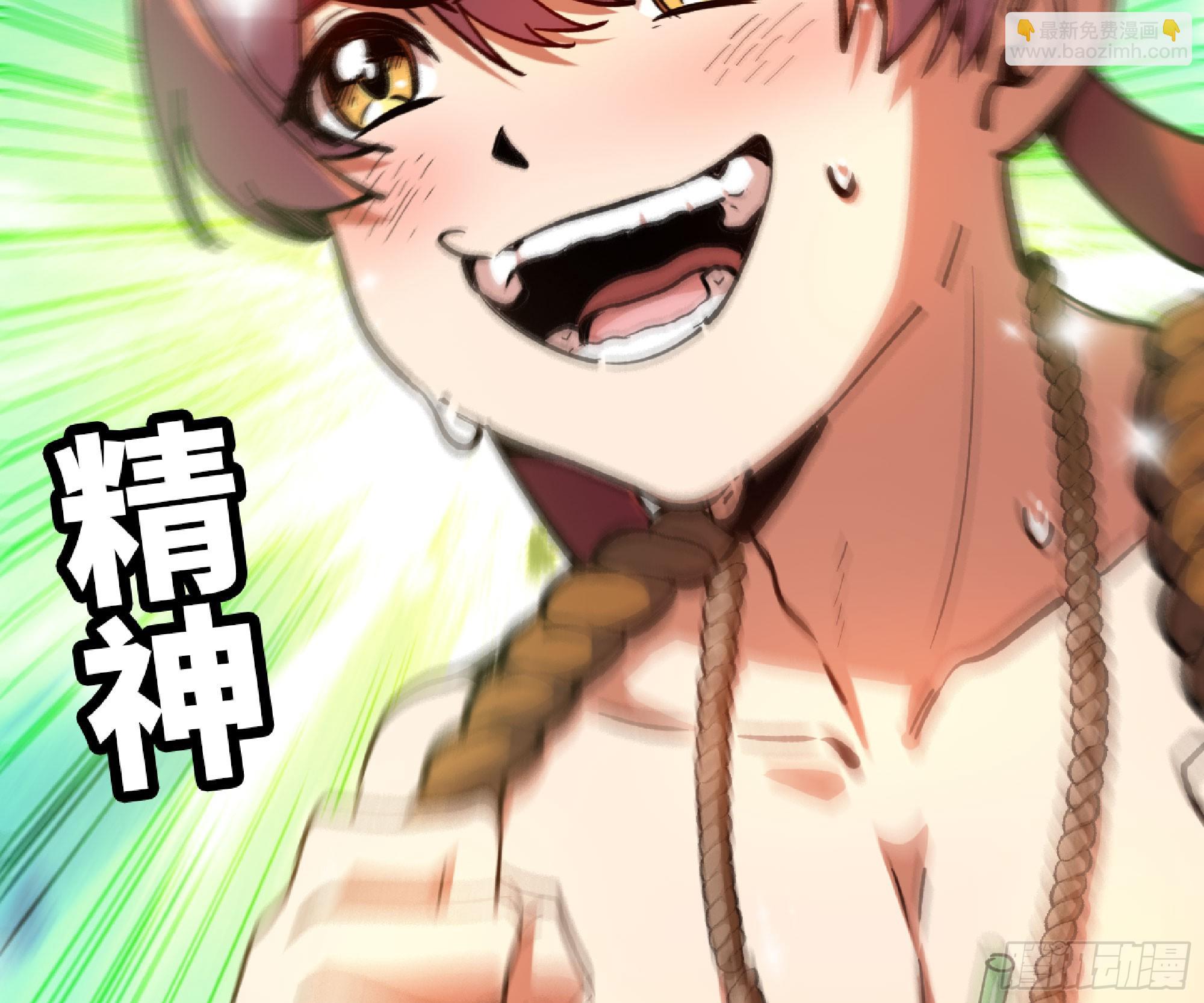 蘑菇勇者 - 85 修煉之路(1/2) - 5