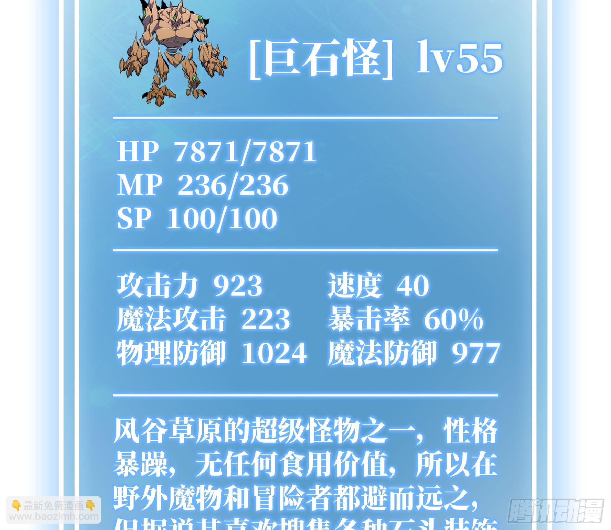 蘑菇勇者 - 85 修煉之路(2/2) - 5