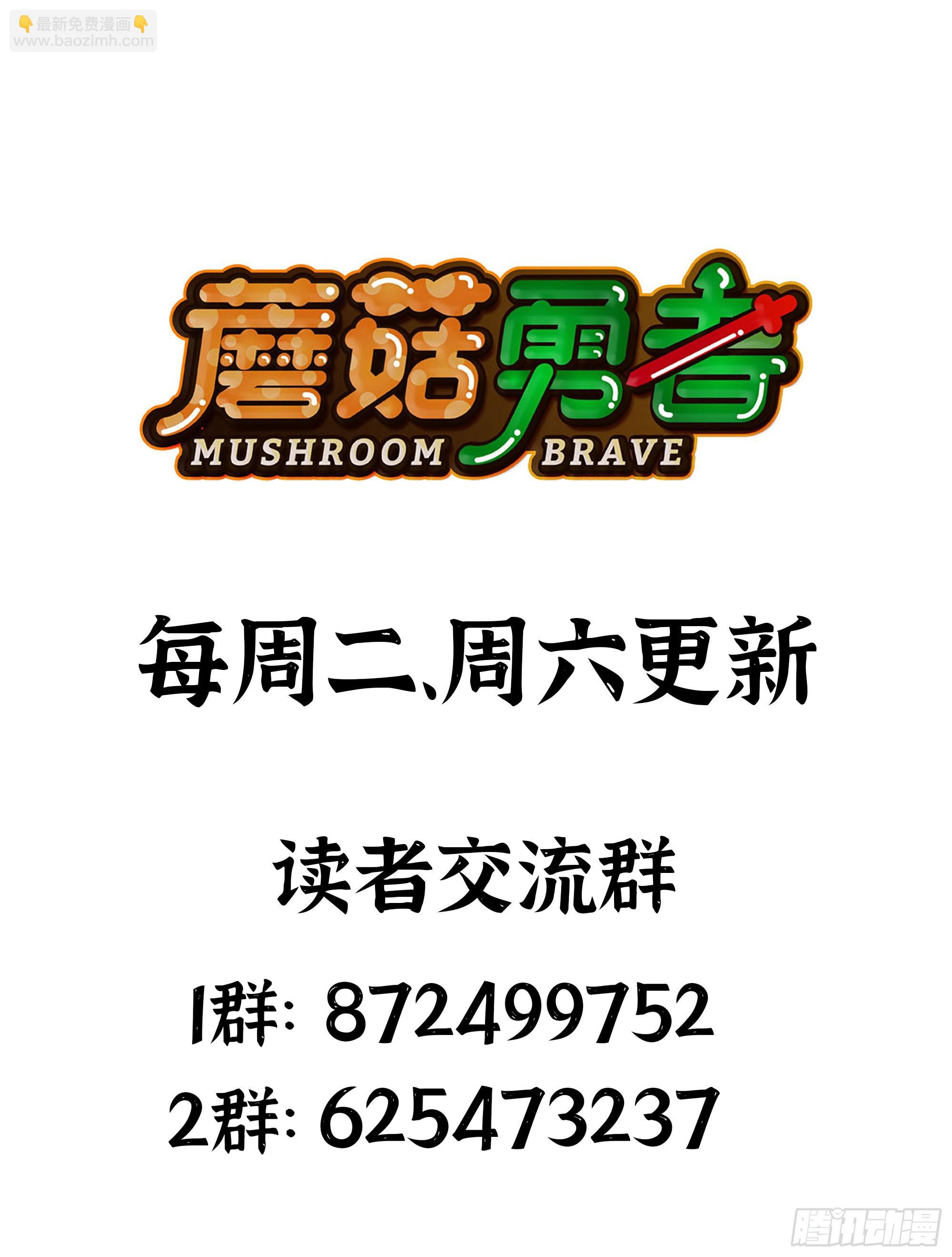 蘑菇勇者 - 85 修煉之路(2/2) - 5