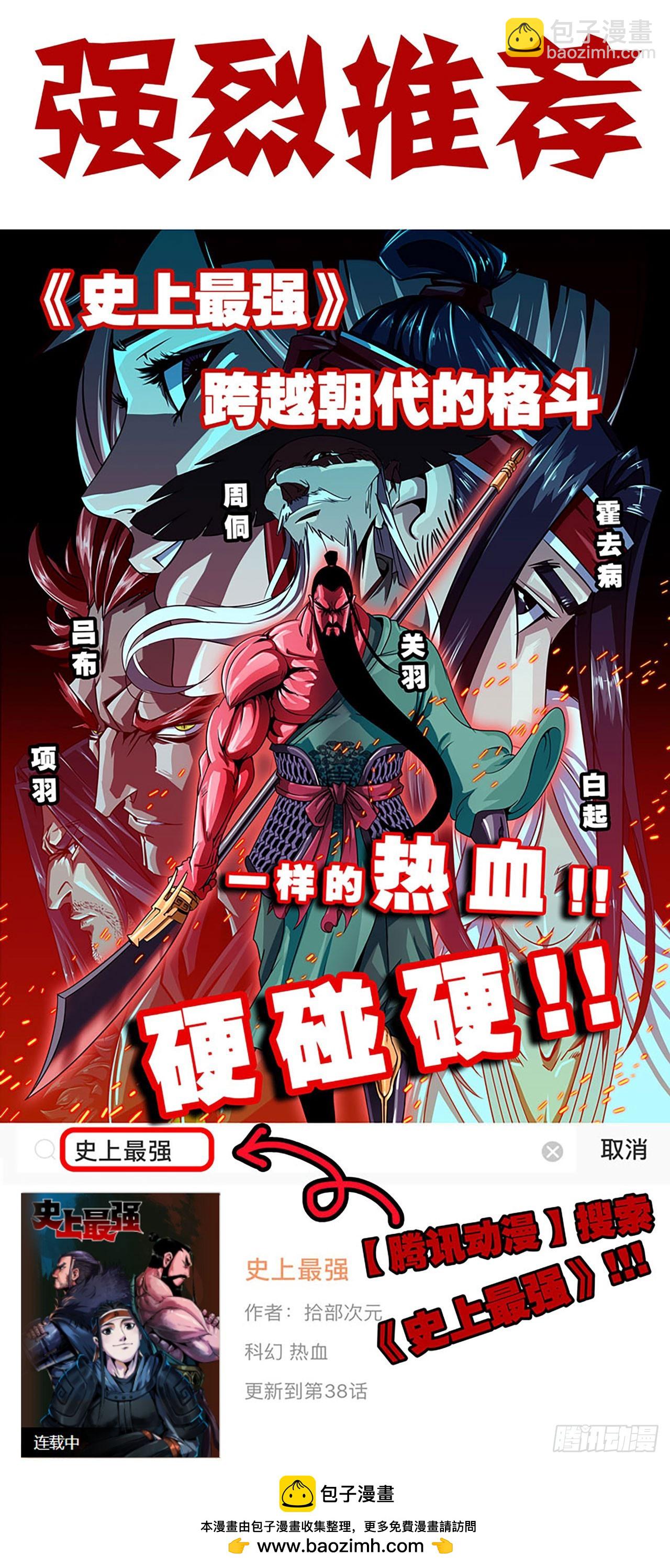 蘑菇勇者 - 85 修煉之路(2/2) - 1