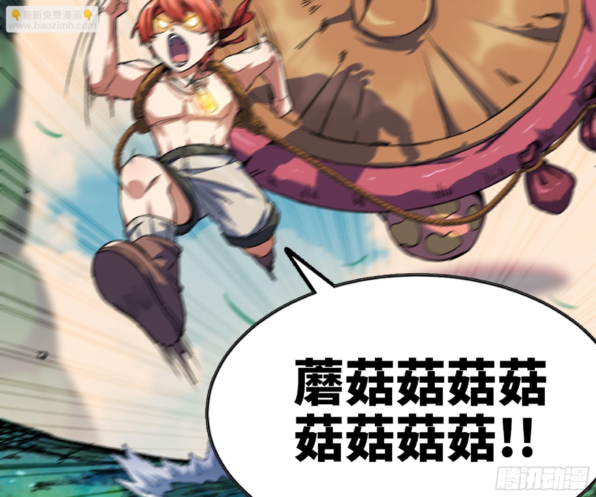 蘑菇勇者 - 85 修煉之路(1/2) - 1