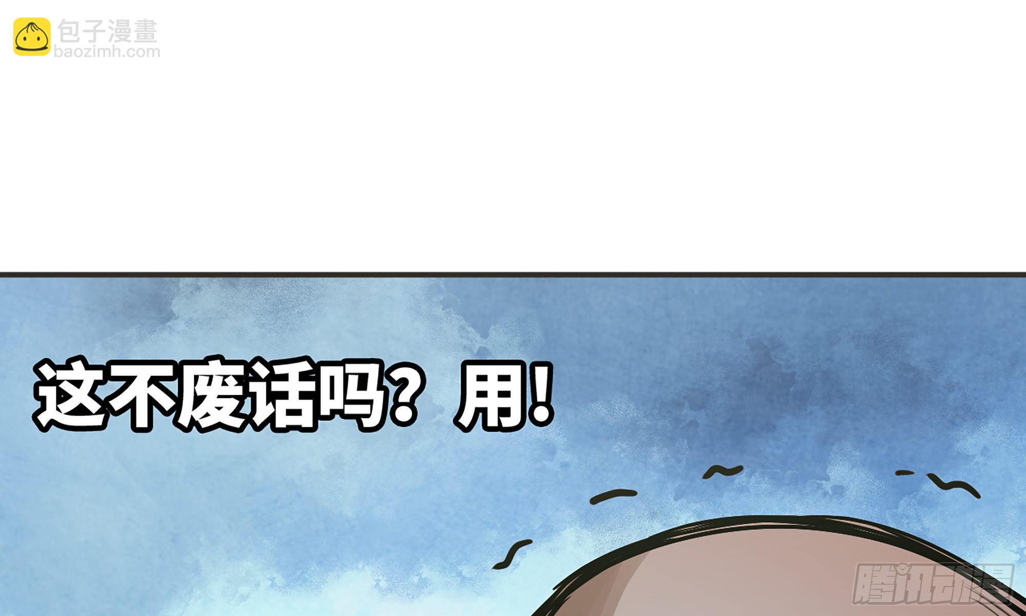 蘑菇勇者 - 6- 主角死亡(3/3) - 5