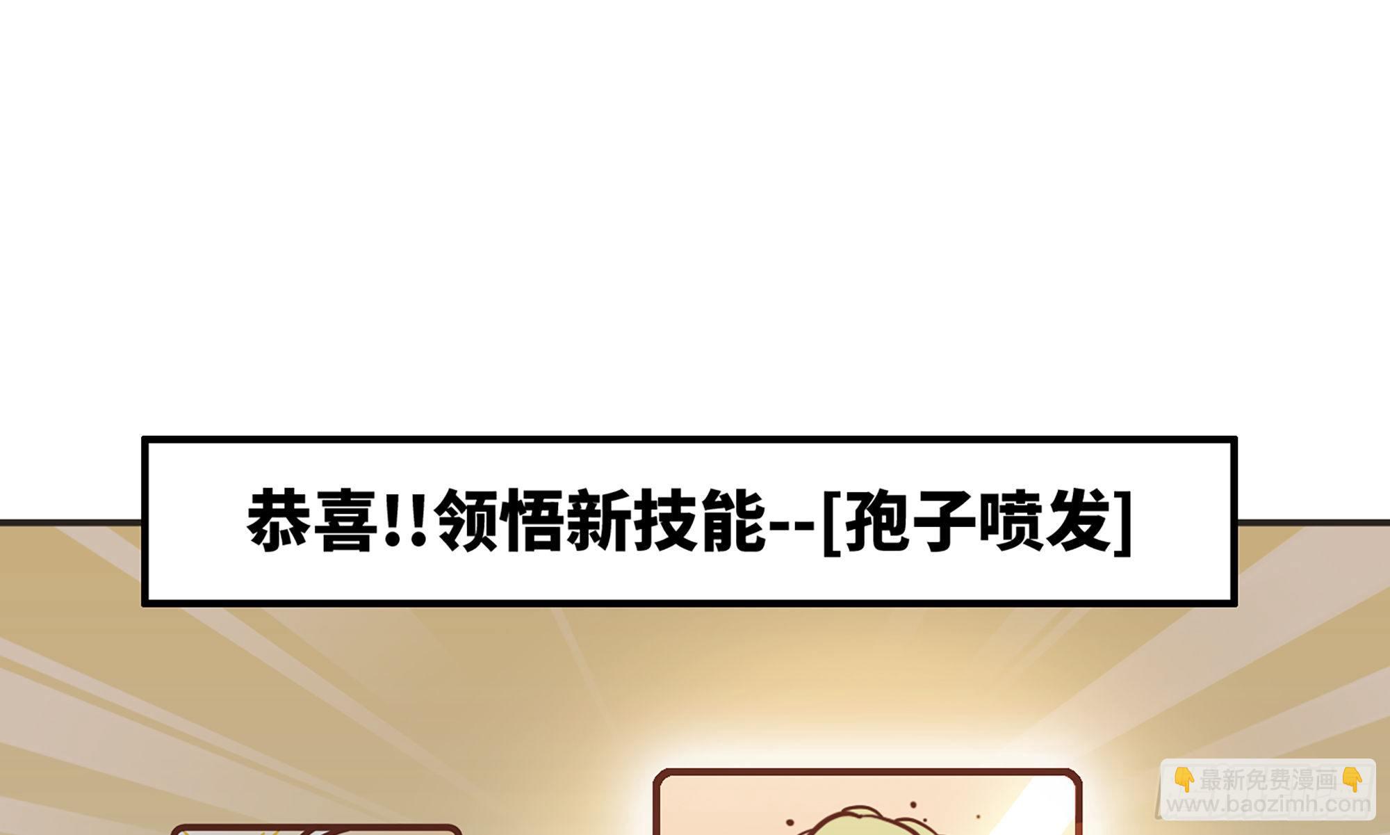 蘑菇勇者 - 6- 主角死亡(3/3) - 3