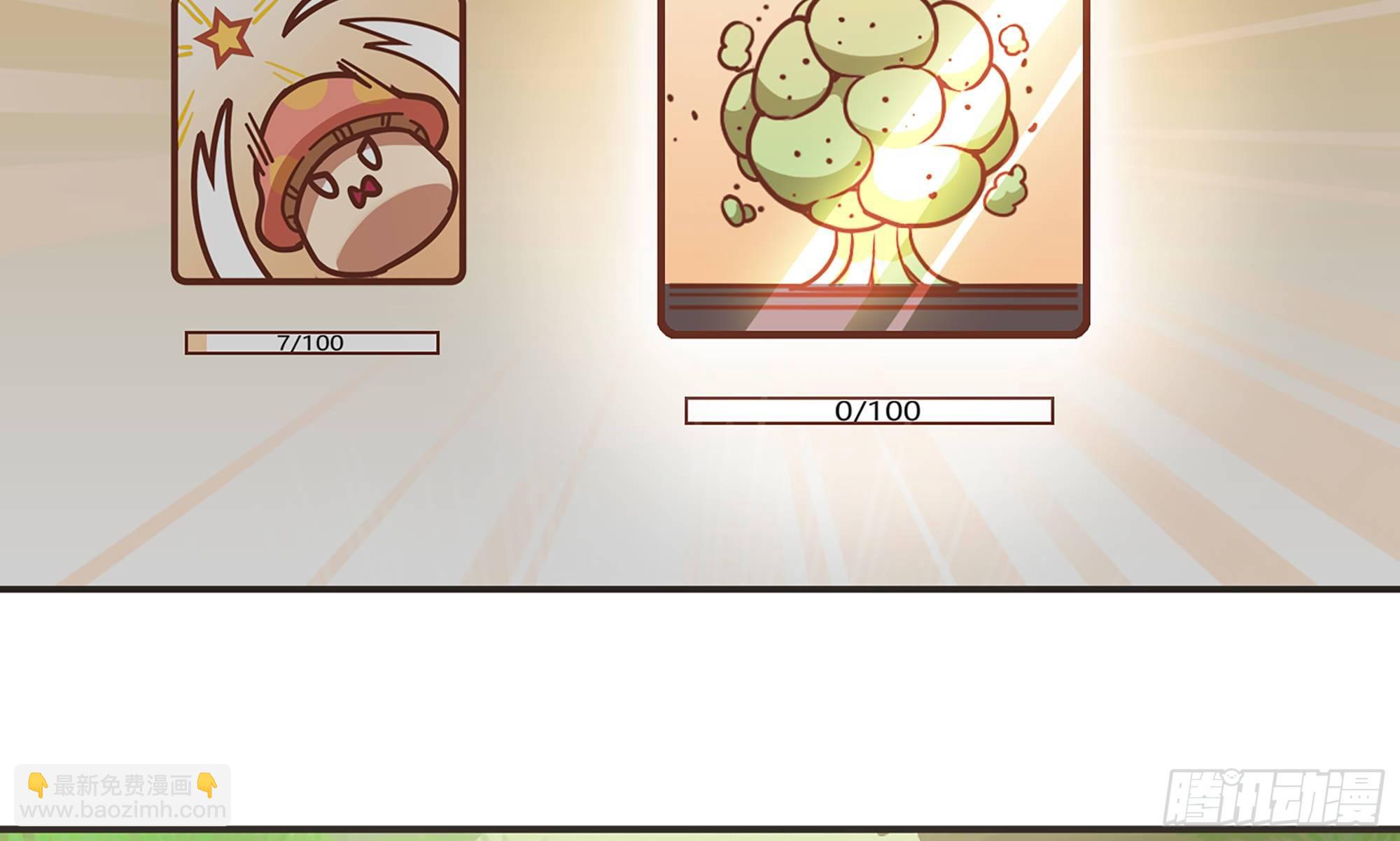 蘑菇勇者 - 6- 主角死亡(3/3) - 4