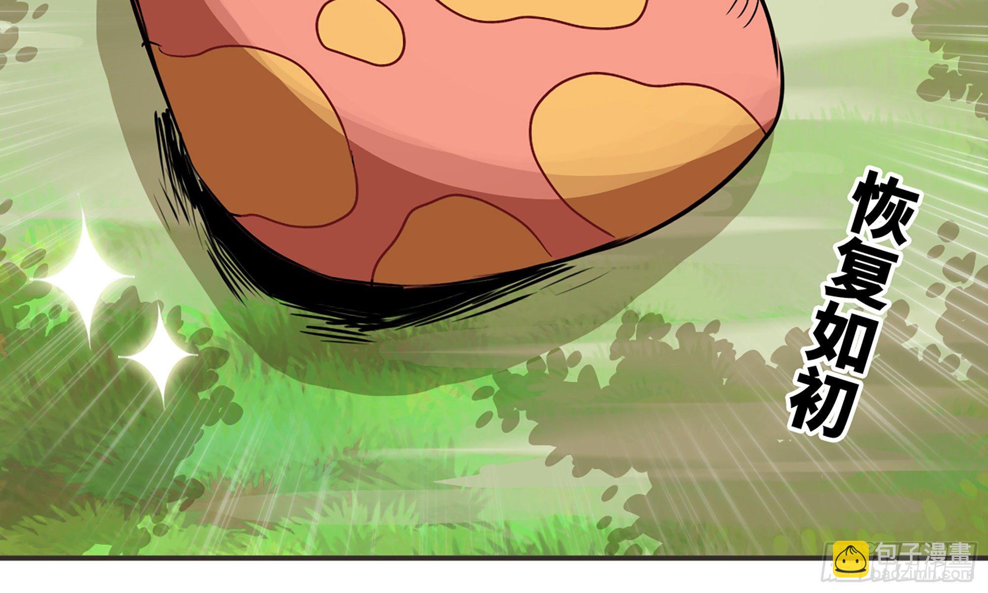 蘑菇勇者 - 6- 主角死亡(3/3) - 6