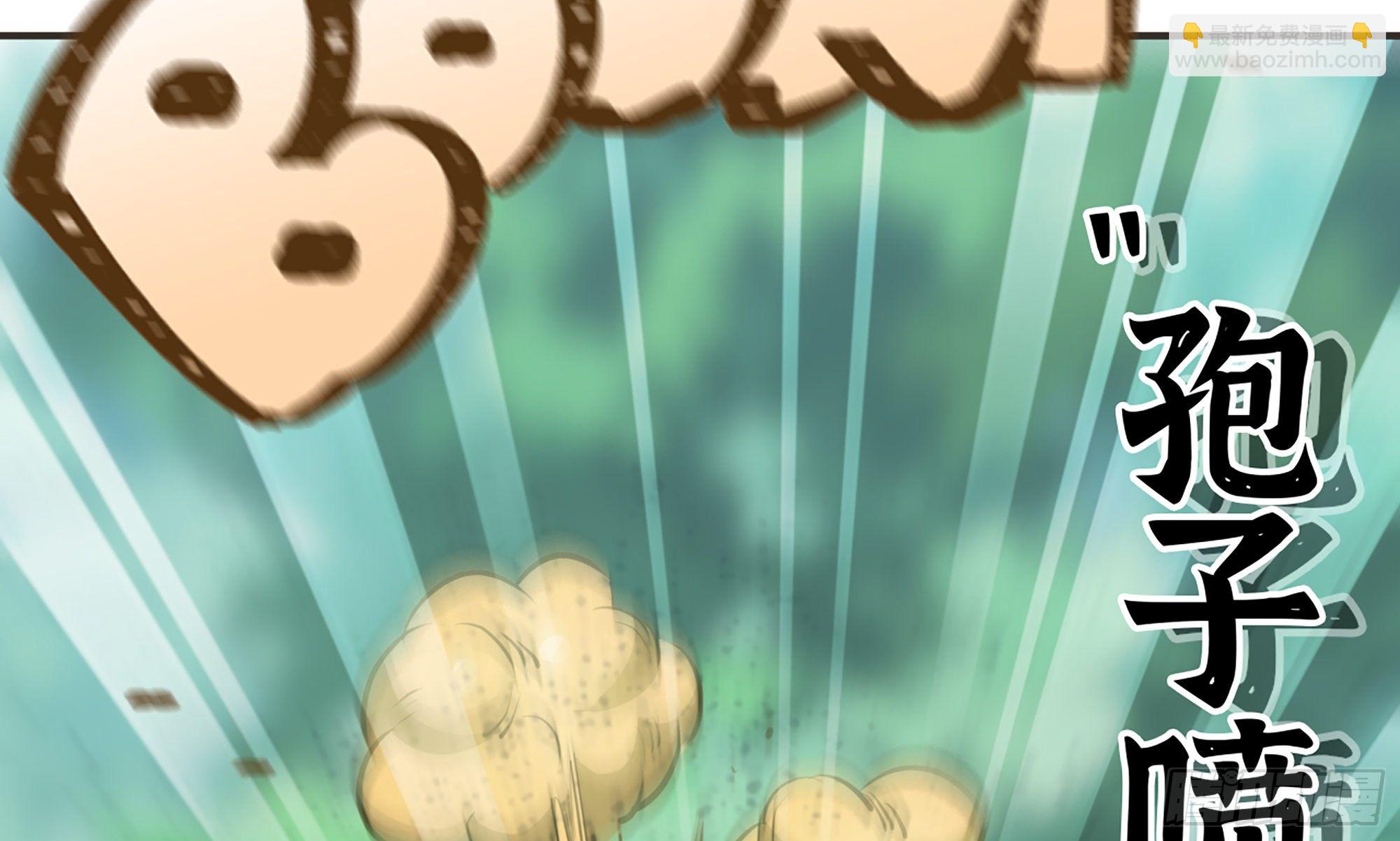 蘑菇勇者 - 6- 主角死亡(3/3) - 4