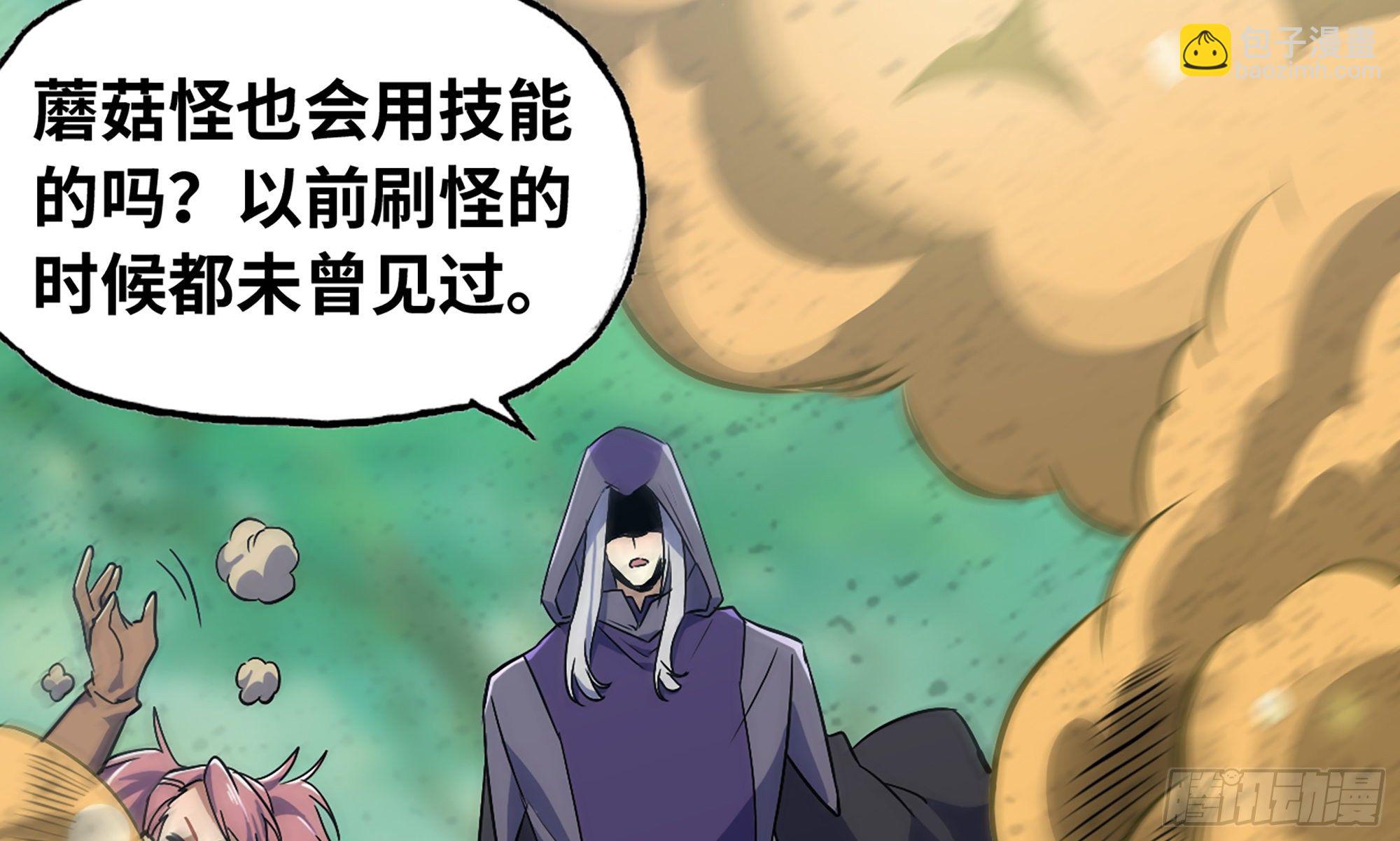 蘑菇勇者 - 6- 主角死亡(3/3) - 2