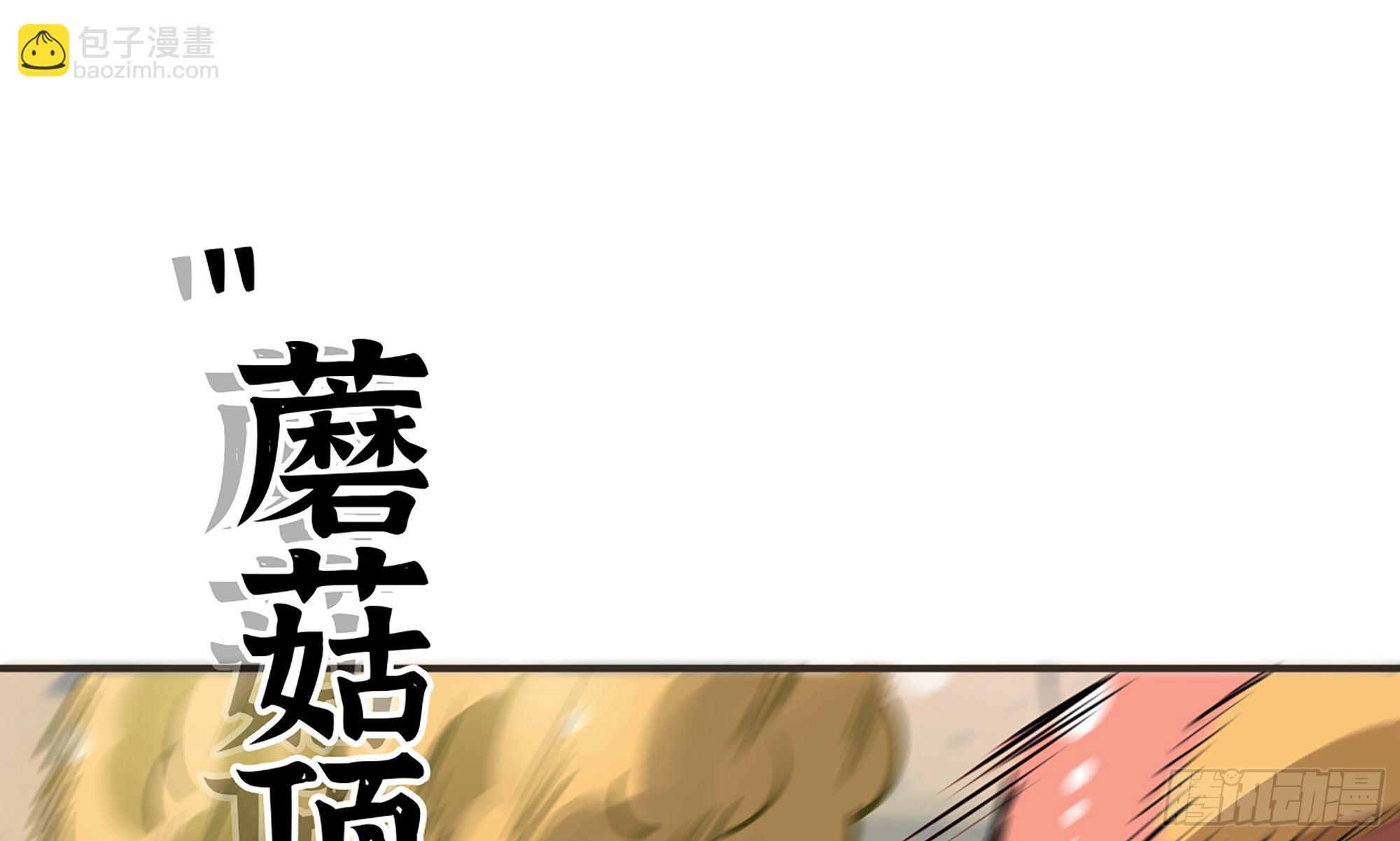 蘑菇勇者 - 6- 主角死亡(3/3) - 4