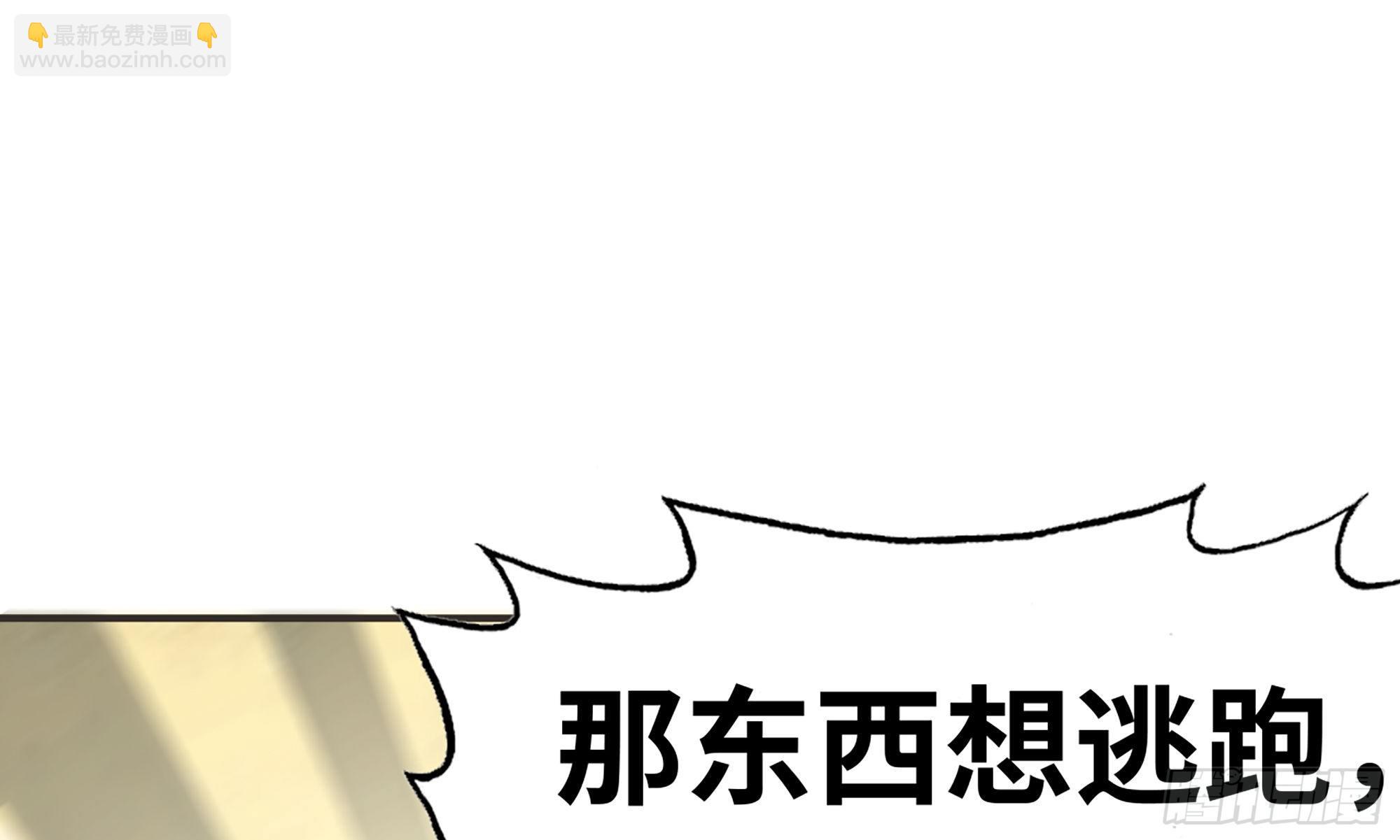 蘑菇勇者 - 6- 主角死亡(3/3) - 5