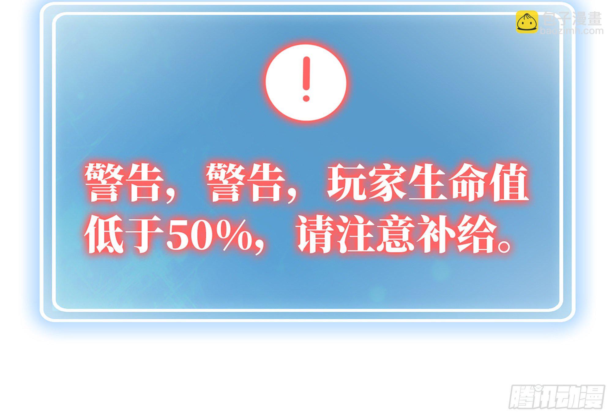 蘑菇勇者 - 6- 主角死亡(2/3) - 7